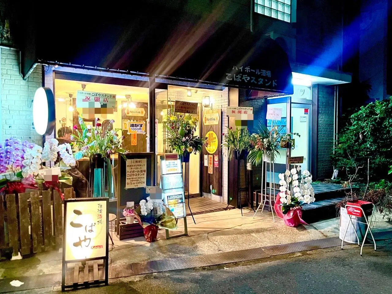 JR難波駅近くにあった名物店が、岸里東2丁目で復活！元プロボクサーの店主が営む「ハイボール酒場 こばやスタンド」がオープンしています