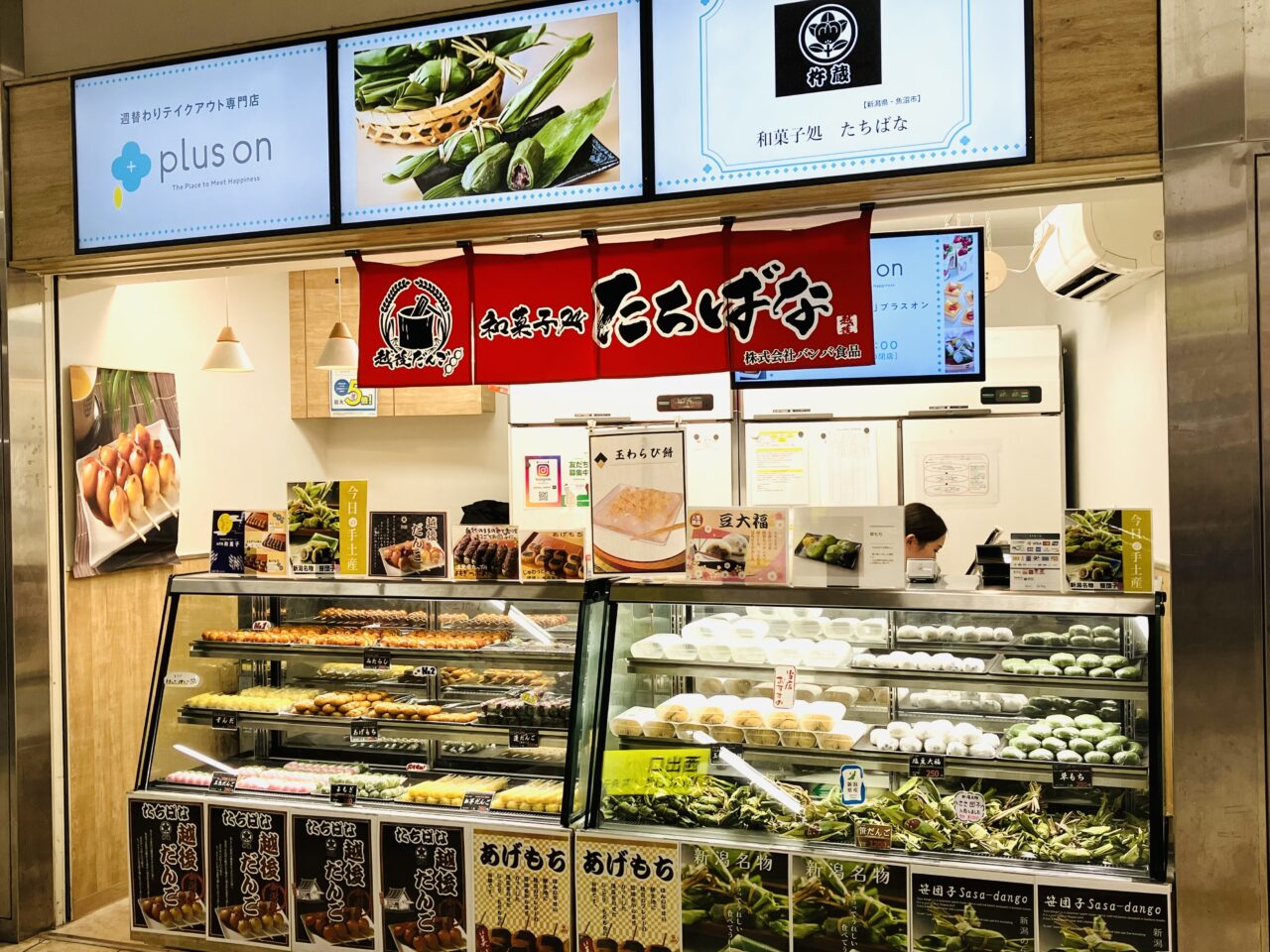 南海新今宮駅の構内で、米どころ新潟県魚沼市のみたらし団子を9/16まで販売しています