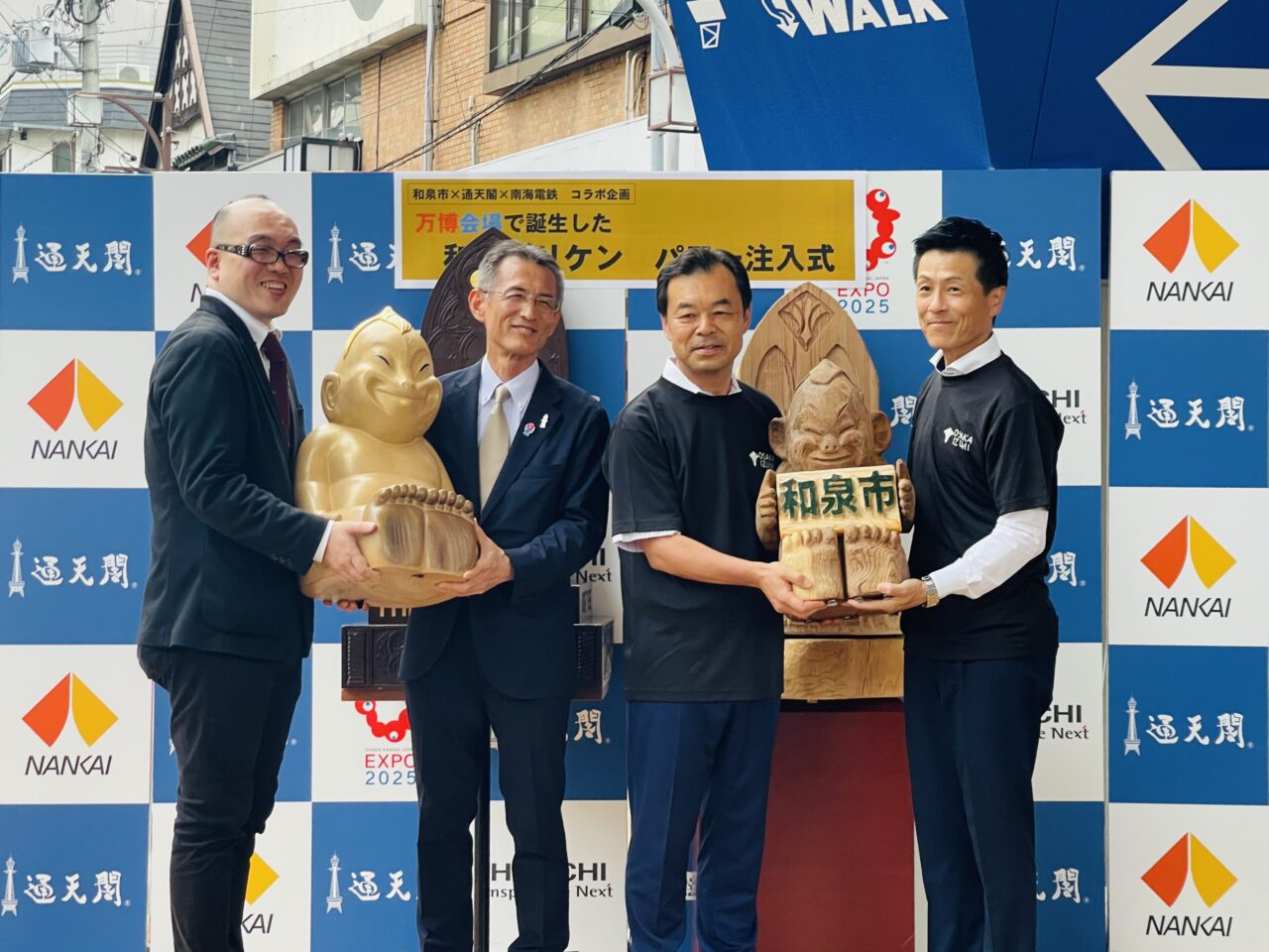 ご利益倍倍！ 万博閉幕日の10/13まで、通天閣「黄金の展望室」では２体のビリケンさんが鎮座しています