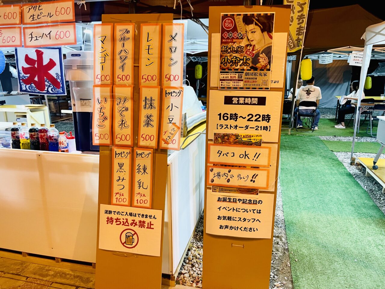 飛田本通南商店街内の広大な空き地を活用した屋台エリア「成り上がり横丁」が、7月下旬からオープンしています
