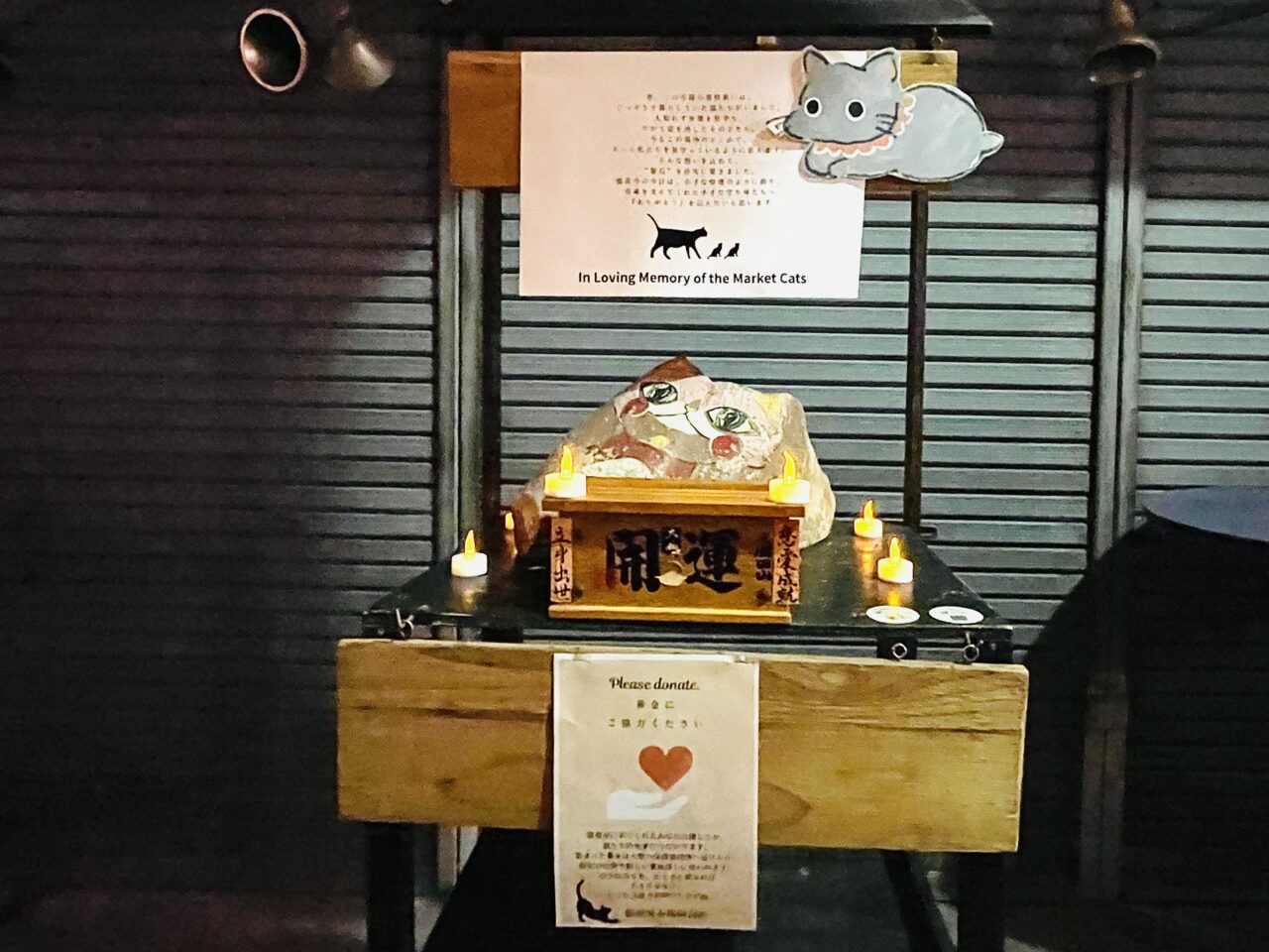 レトロな風情漂う老舗商店街が猫で彩られた一夜！ 新世界市場で「猫夜市」が開催されました