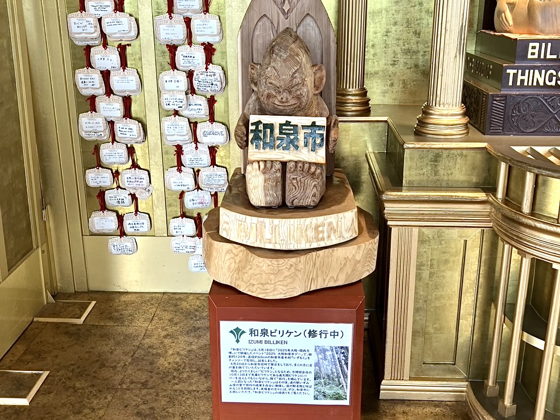 ご利益倍倍！ 万博閉幕日の10/13まで、通天閣「黄金の展望室」では２体のビリケンさんが鎮座しています