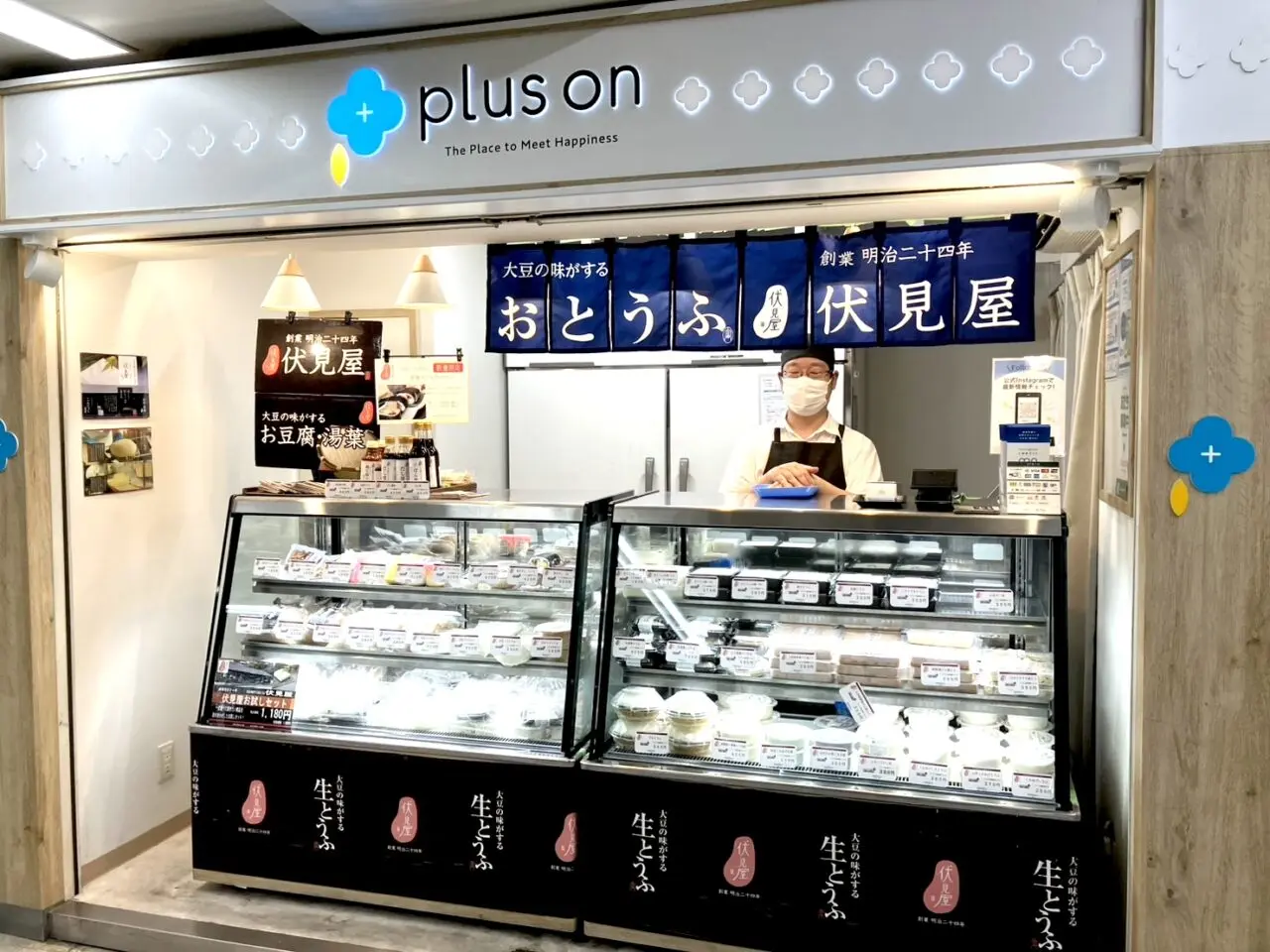 南海天下茶屋駅構内で、9/21まで明治から続く老舗豆腐店がお豆腐や生湯葉を発売中