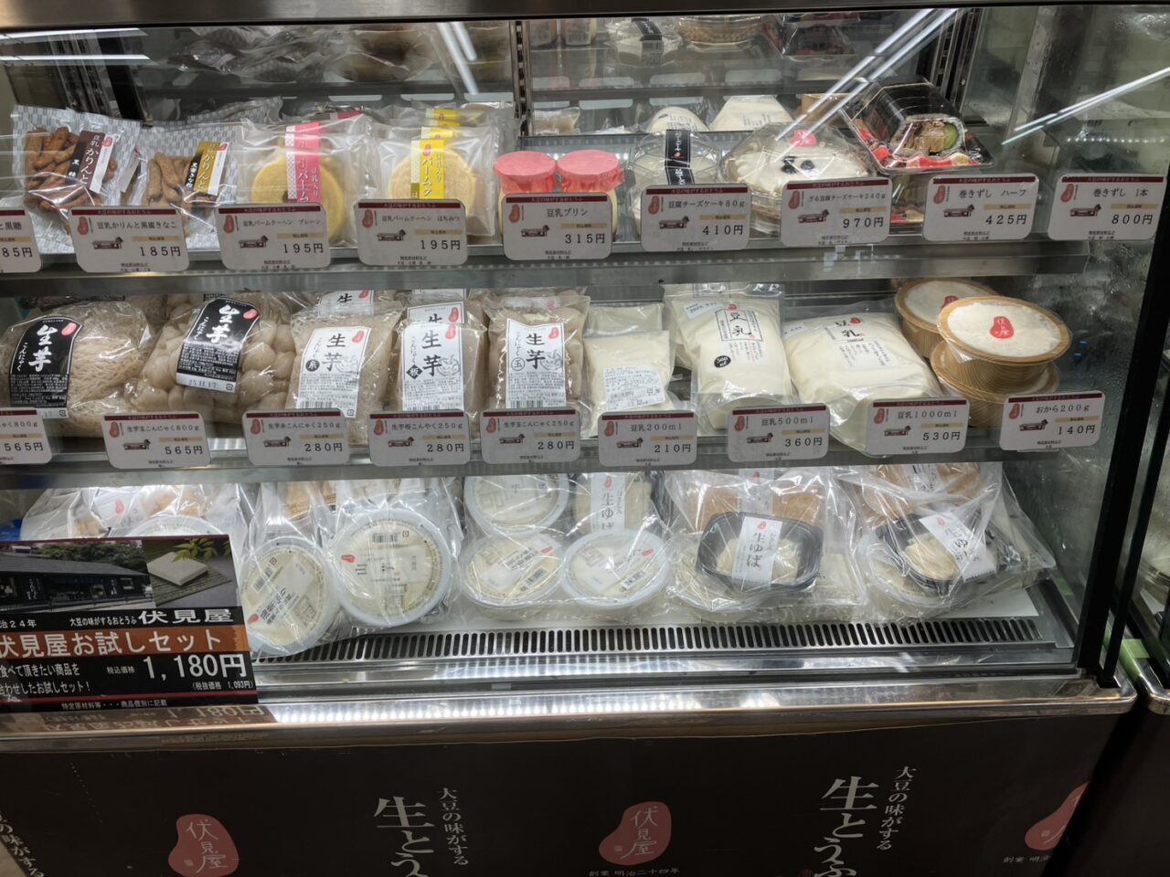 南海天下茶屋駅構内で、9/21まで明治から続く老舗豆腐店がお豆腐や生湯葉を発売中