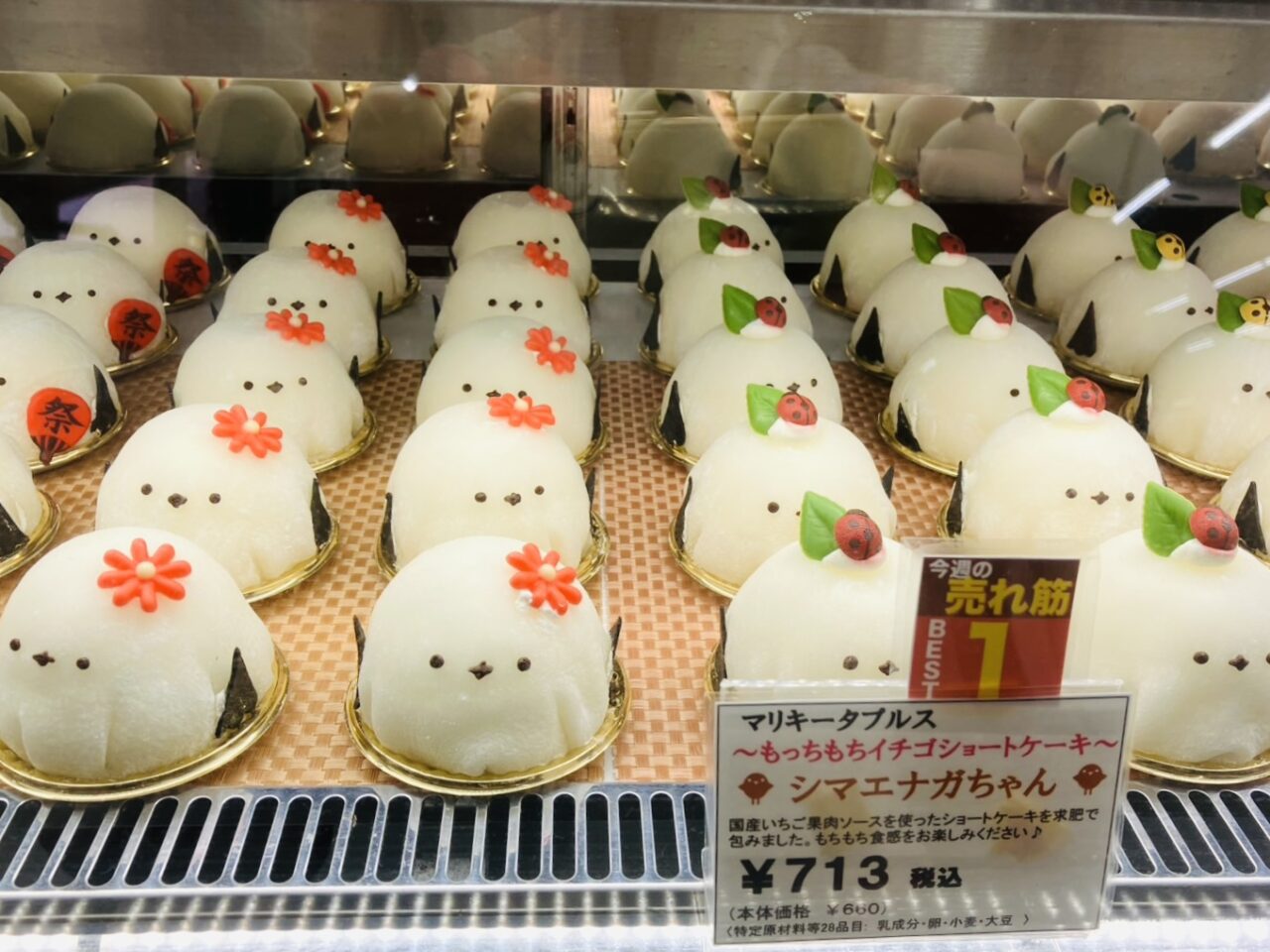 南海新今宮駅構内で、阿倍野にある手作りスイーツのテイクアウト専門店が９/30まで出店しています