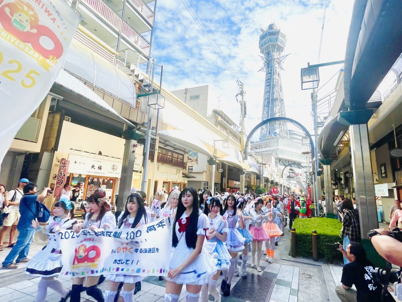 浪速区制100周年記念「なにわ100人パレード ～メイドさん大集合～」が、9/27に盛大に開催されました