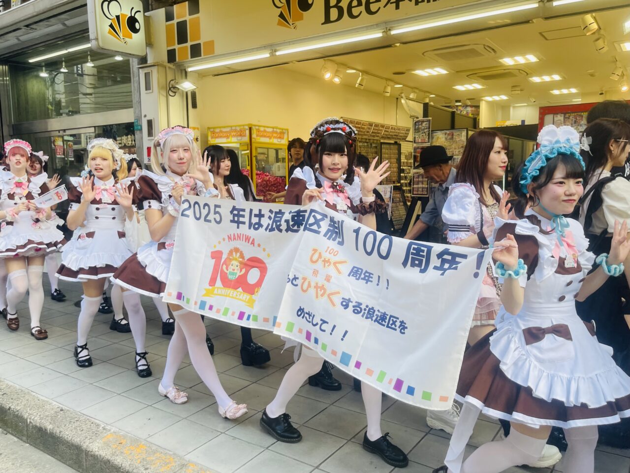 浪速区制100周年記念「なにわ100人パレード ～メイドさん大集合～」が、9/27に盛大に開催されました