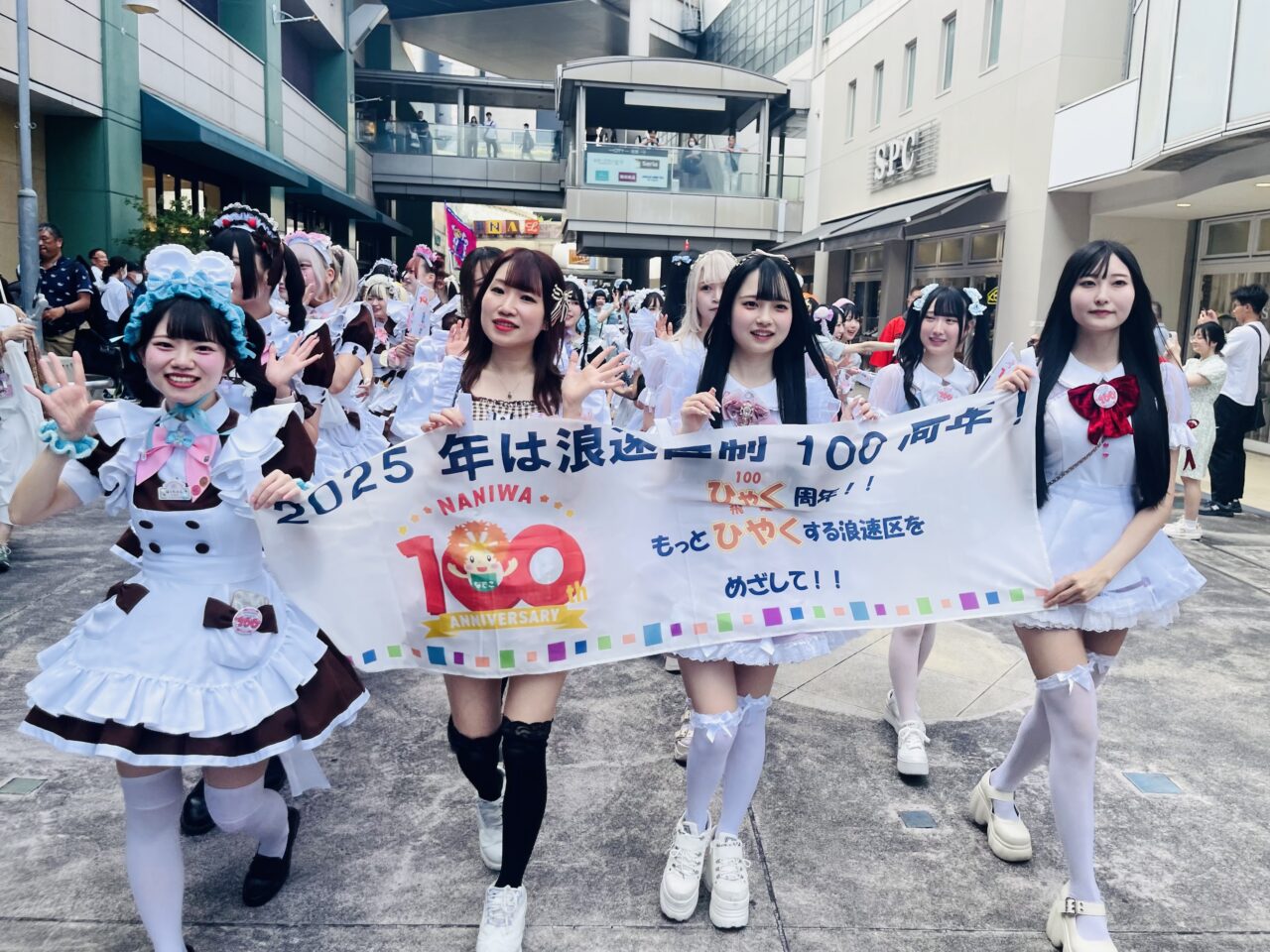 浪速区制100周年記念「なにわ100人パレード ～メイドさん大集合～」が、9/27に盛大に開催されました