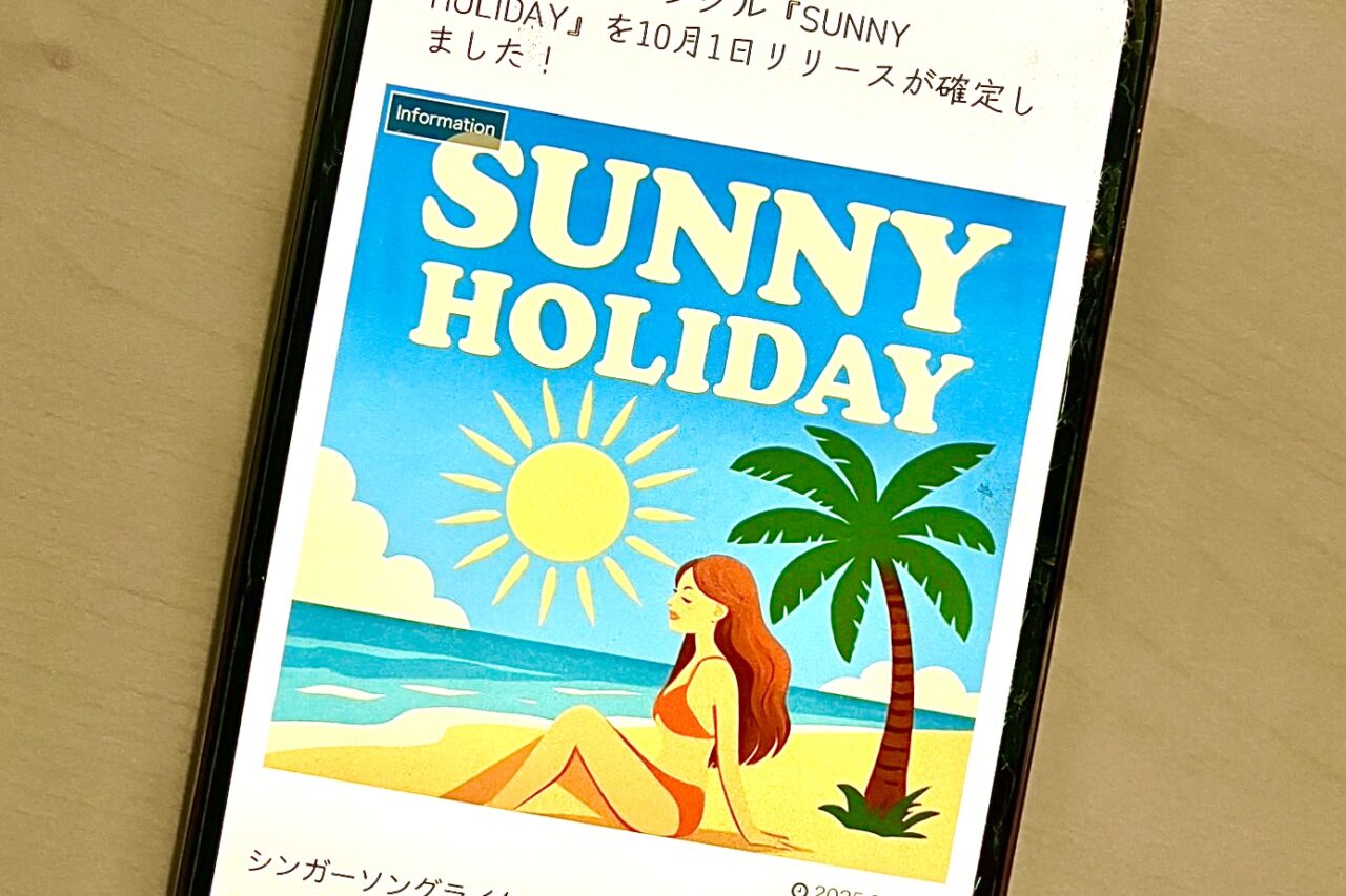 西成発シンガーソングライターのNISHIOKAさん、新曲『SUNNY HOLIDAY』を10/1に配信リリースしました