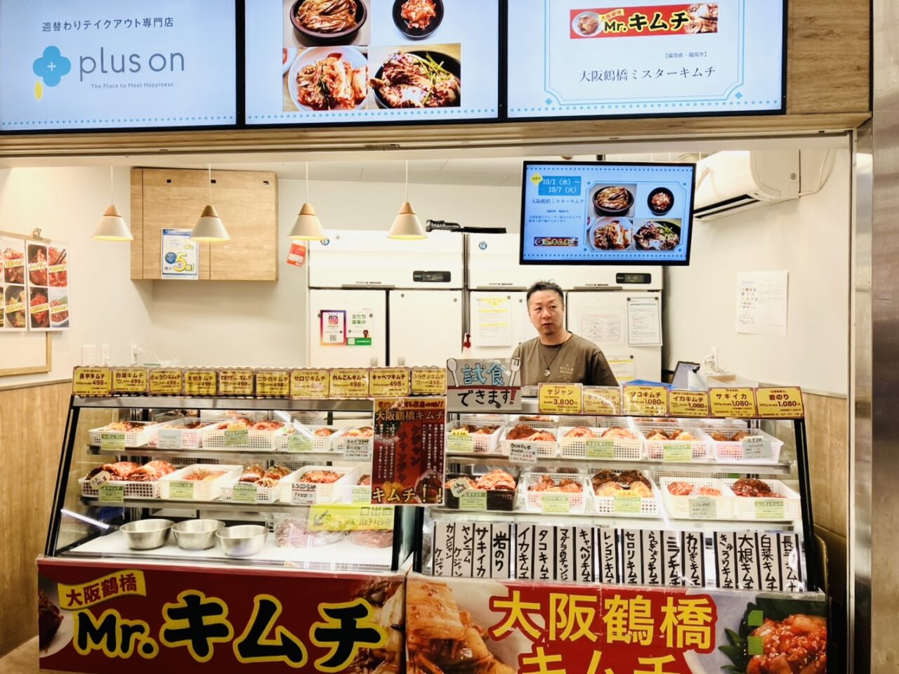 南海新今宮駅構内に「大阪鶴橋ミスターキムチ」が初出店！ 10/7 まで各種キムチを販売中です