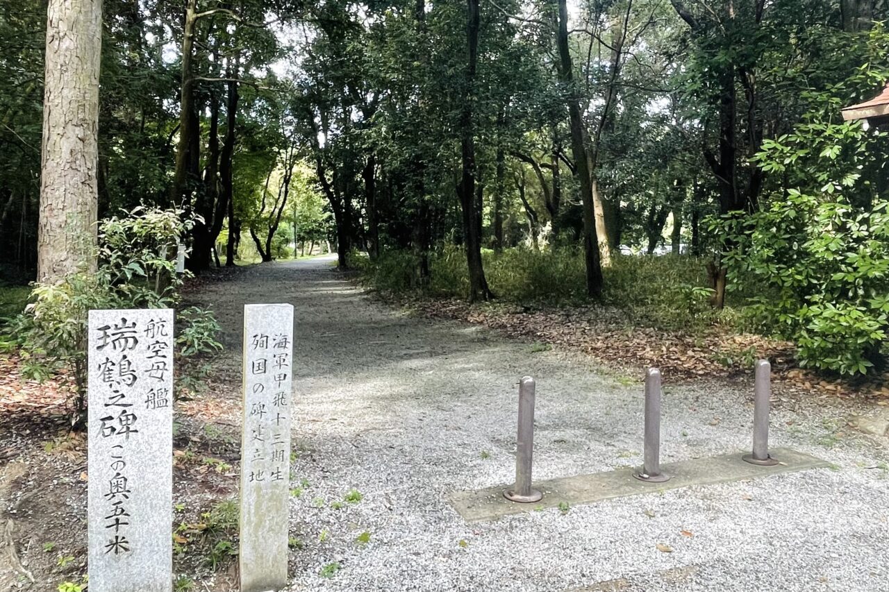 橿原神宮 瑞鶴之碑