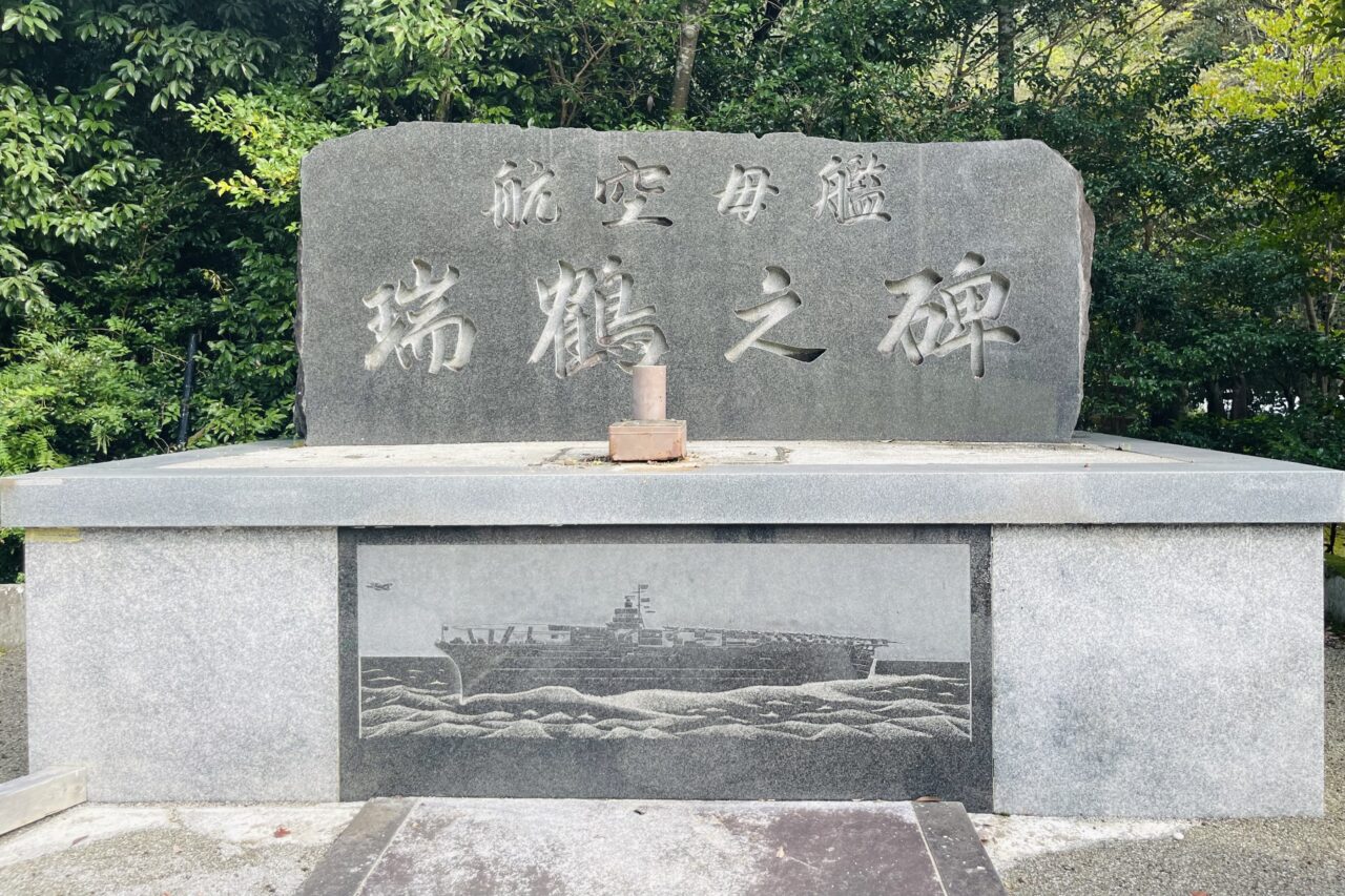 橿原神宮 瑞鶴之碑