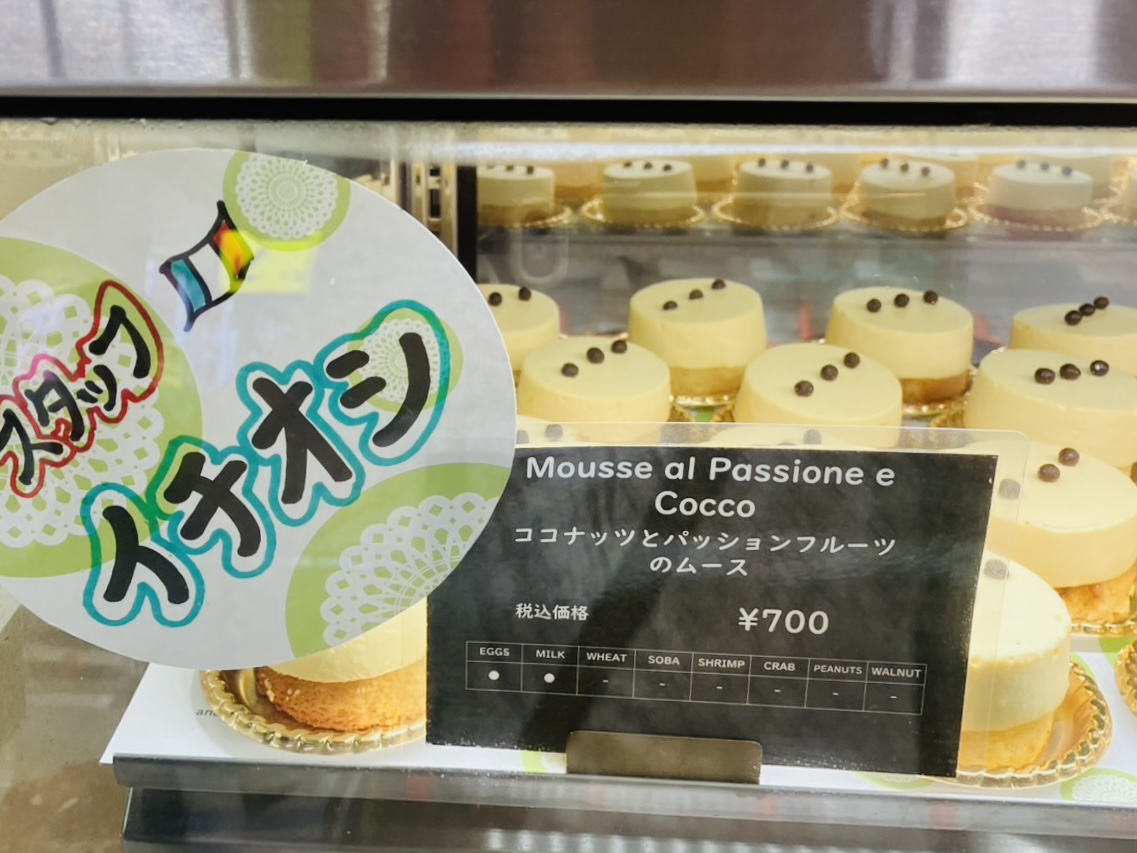 南海新今宮駅構内で、本格イタリアンレストランが南イタリア伝統のドルチェを10/21 まで販売中です