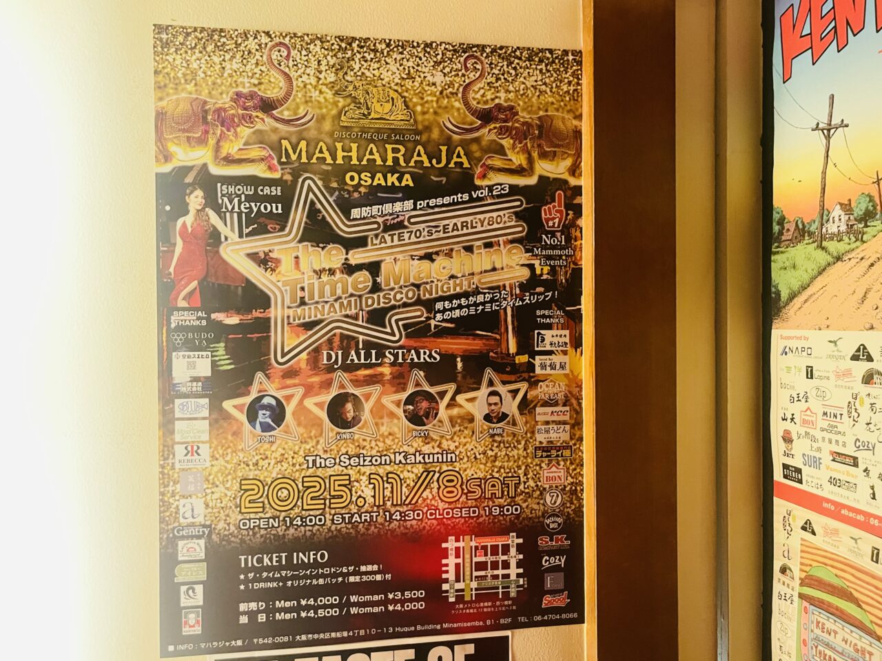ミナミの黄金時代がよみがえる！ 浪速区のお隣・中央区にある心斎橋マハラジャ大阪で11/8に大人のためのマンモスディスコイベント「The Time Machine MINAMI DISCO NIGHT」が開催されます