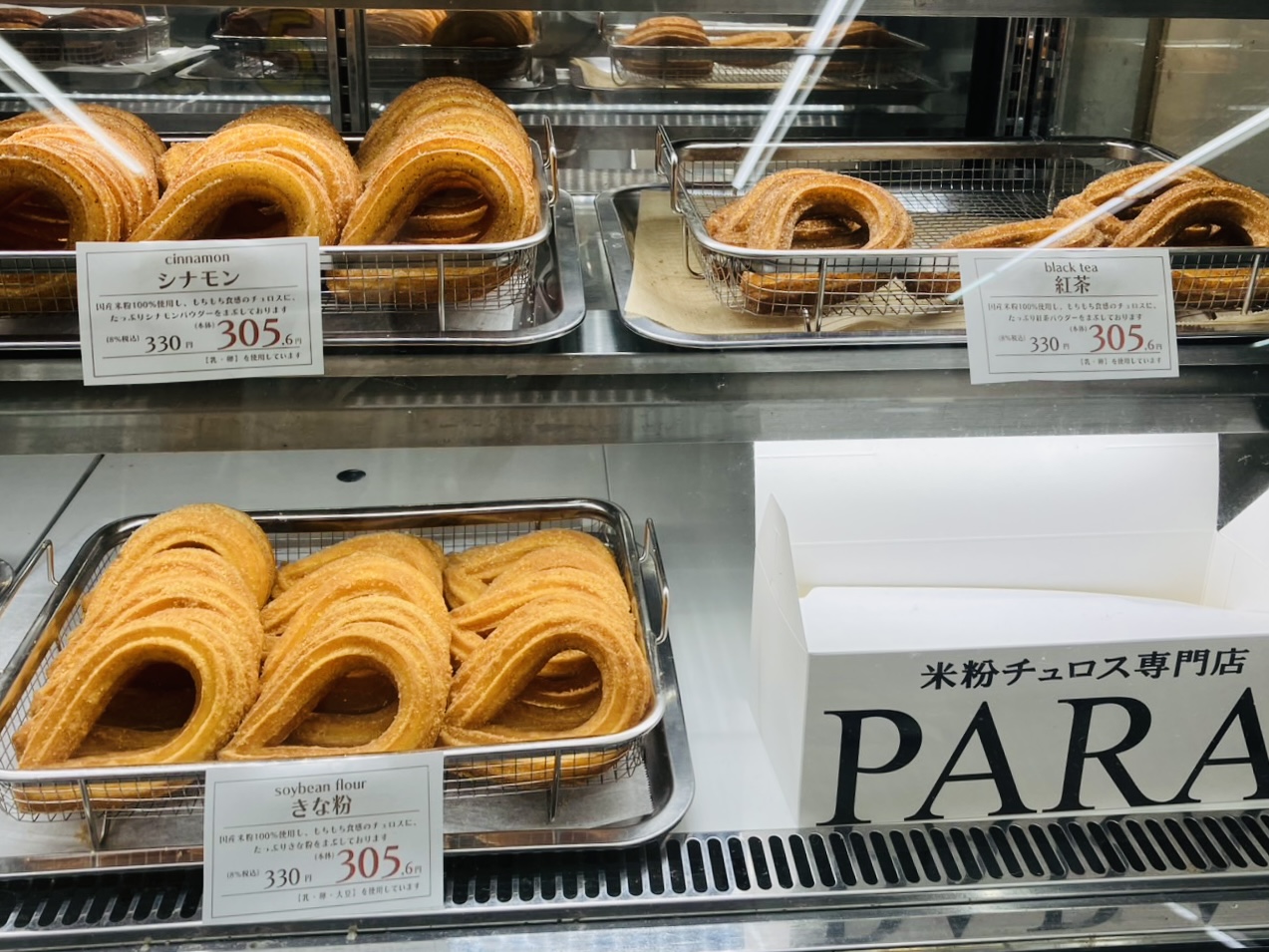 南海天下茶屋駅構内で、関西発自家製米粉チュロスが11/02 まで販売中です