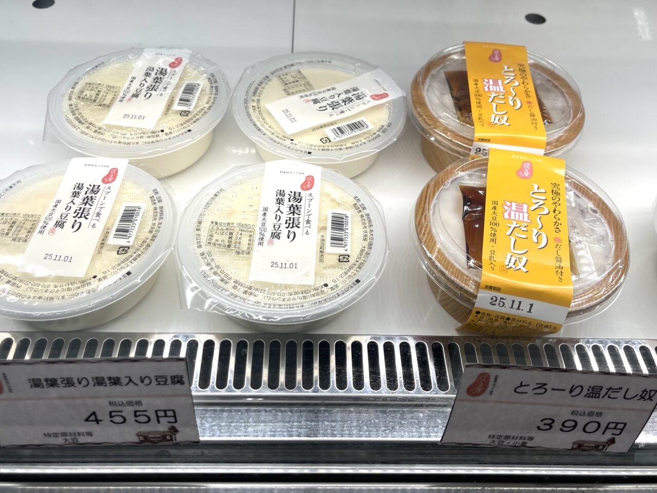 南海新今宮駅構内で、11/4まで明治から続く老舗豆腐店の「伏見屋」がお豆腐や生湯葉を販売しています