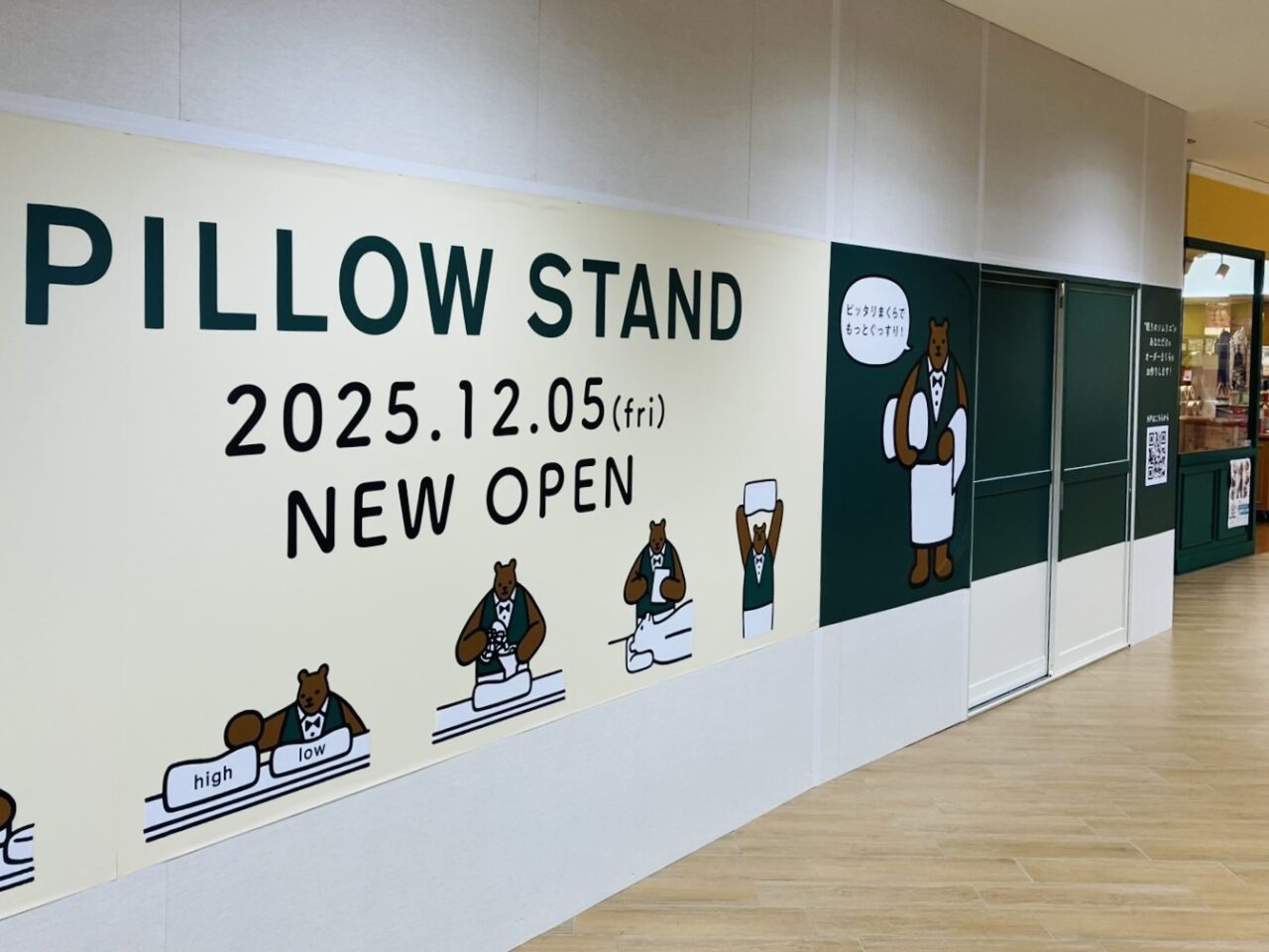 大谷翔平選手でおなじみ！ 西川が手掛けるオーダーまくら専門店「ピロースタンド」が12/5なんばパークス５階に再登場します