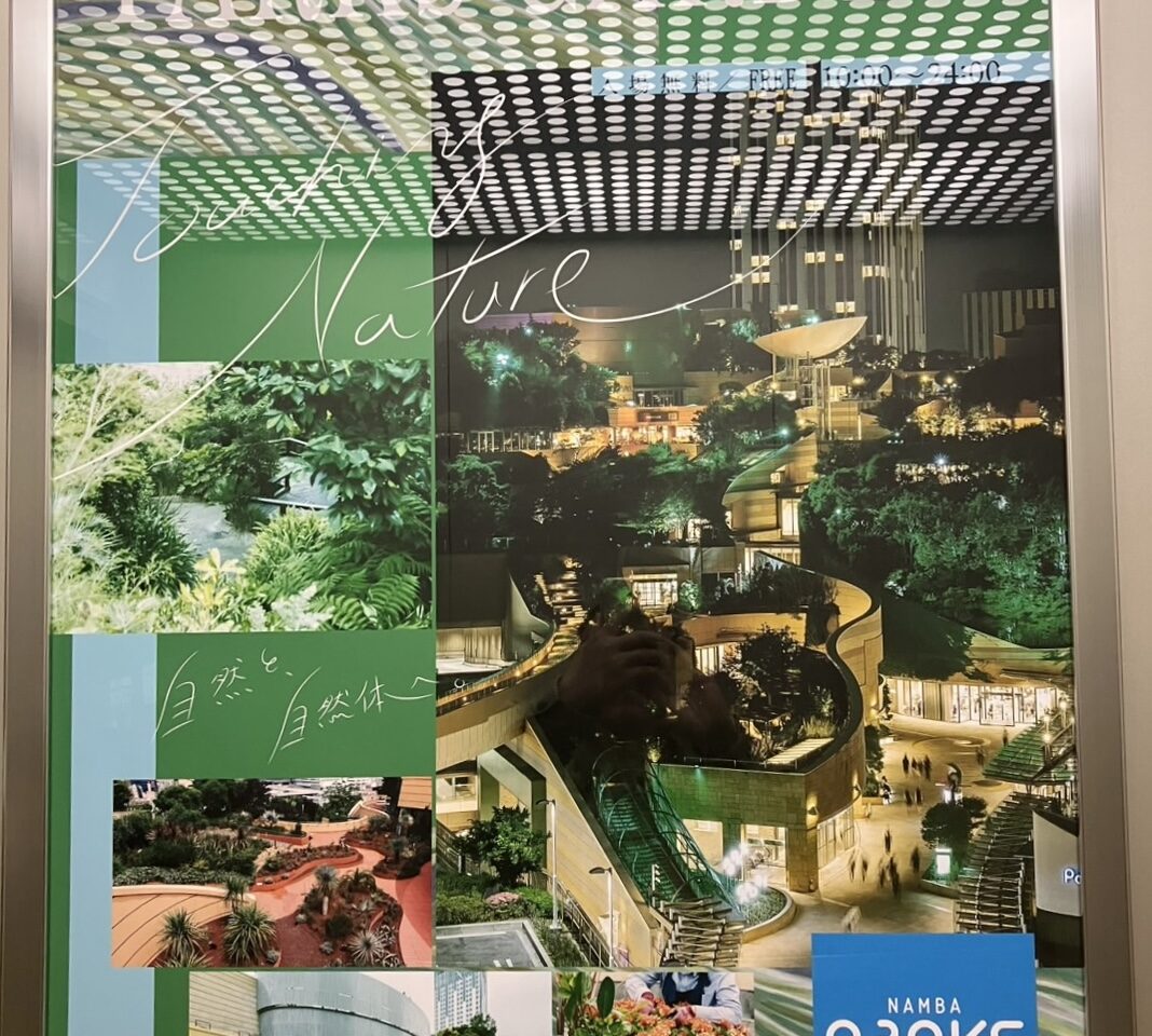 パークスガーデン