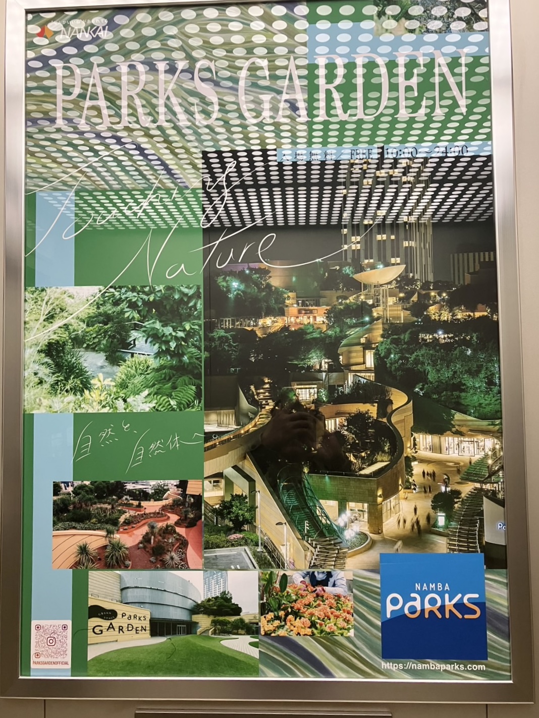 パークスガーデン