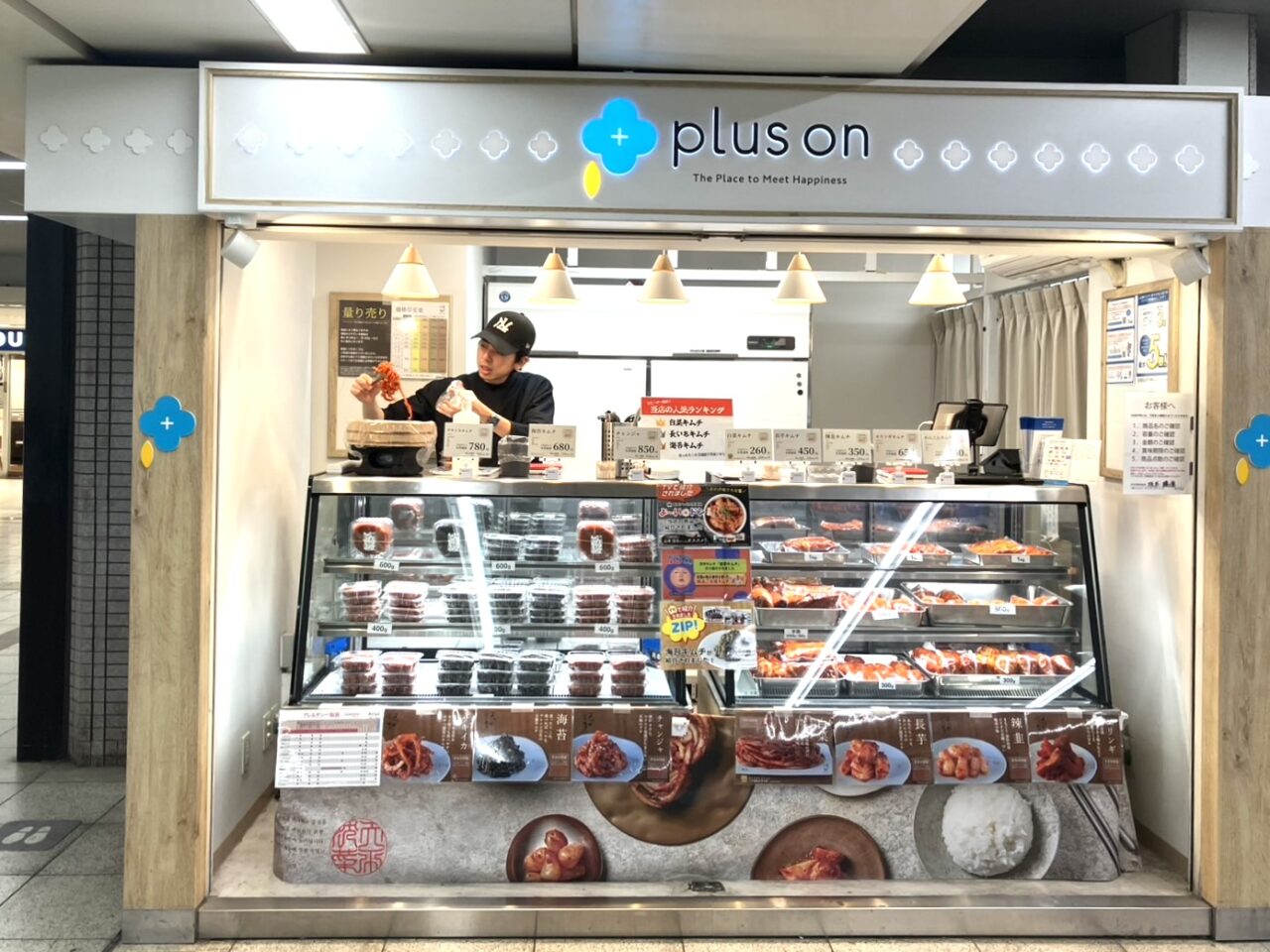 南海天下茶屋駅構内で、滋賀県高島市初のキムチ専門店「天平キムチ」が11/24まで出店しています