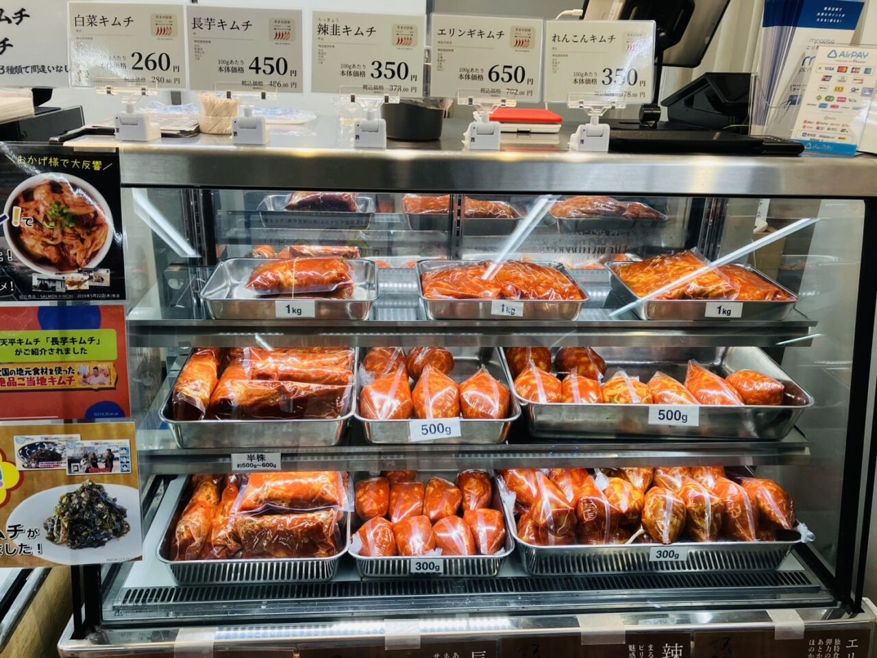 南海天下茶屋駅構内で、滋賀県高島市初のキムチ専門店「天平キムチ」が11/24まで出店しています