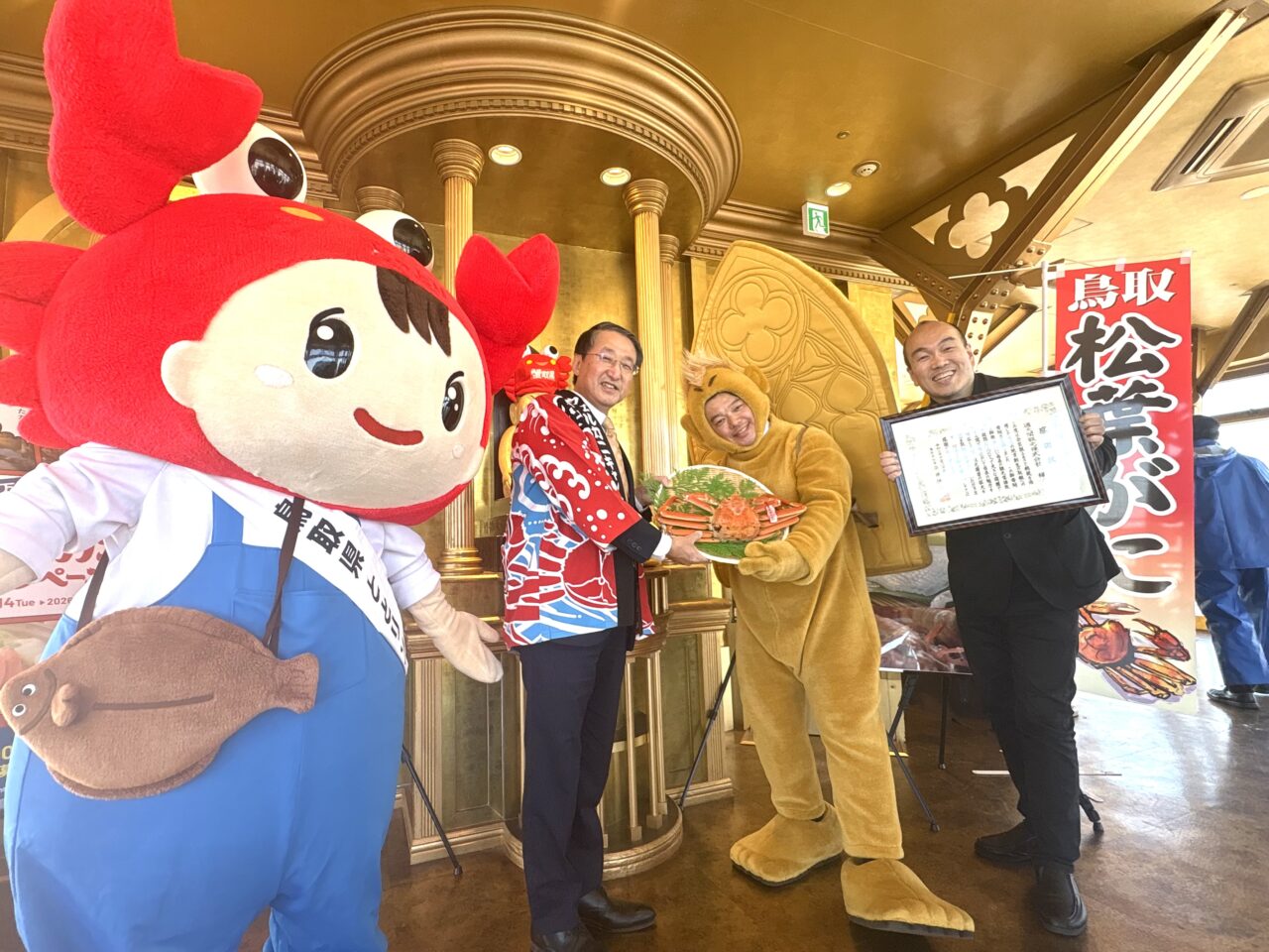 【大阪市浪速区】“爪天閣”にカニ到来！ 11/20、鳥取県知事が特大松葉ガニを通天閣のビリケンさんへ奉納、企業版ふるさと納税の感謝状も手渡し