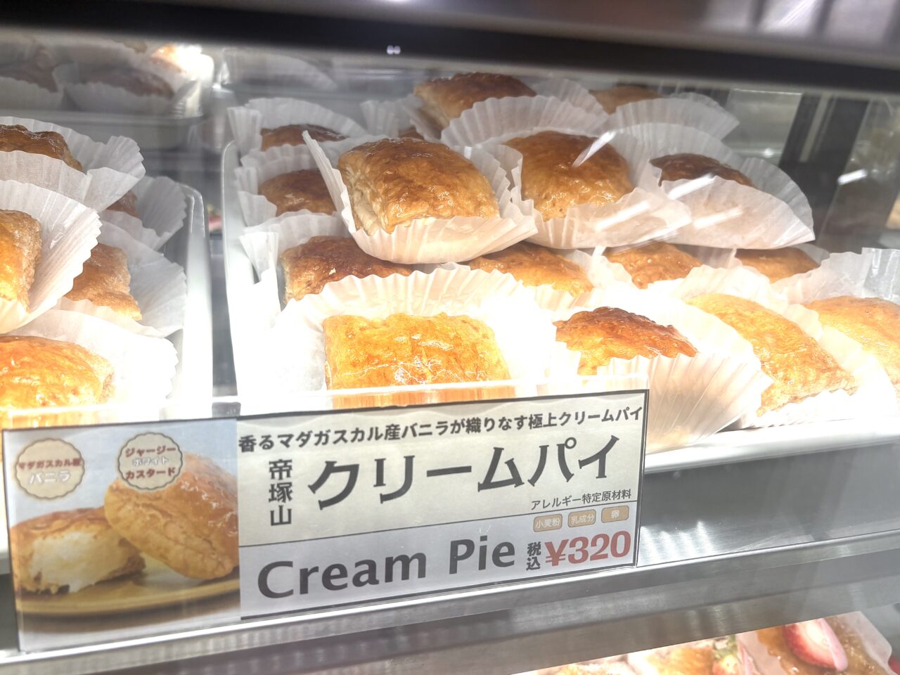 南海新今宮駅構内で、帝塚山のパイとチーズケーキの名店THE KNOTS TEZUKAYAMAが初出店しています。11/25まで