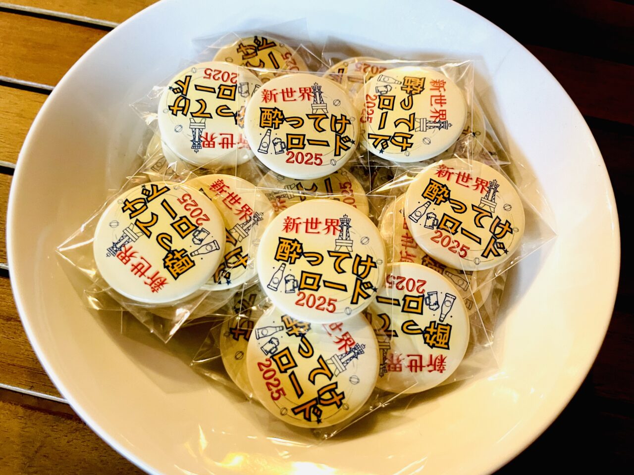 新世界とその西側エリアの23店舗を、ワンコインで飲み歩き♪ 「新世界酔ってけロード」が今週末の11/15と11/16に開催されます