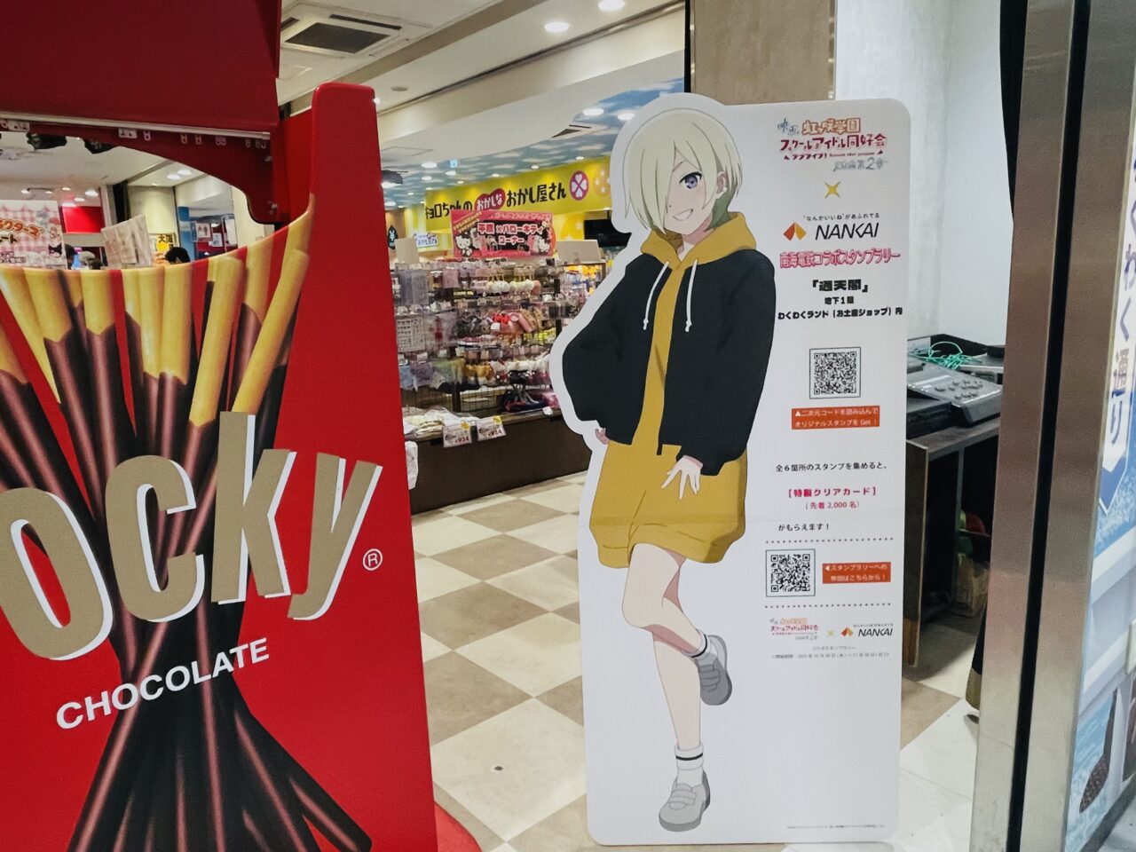 南海電鉄&通天閣観光、映画『ラブライブ!虹ヶ咲学園スクールアイドル同好会 完結編 第2章』応援キャンペーンを開催中。11/30まで