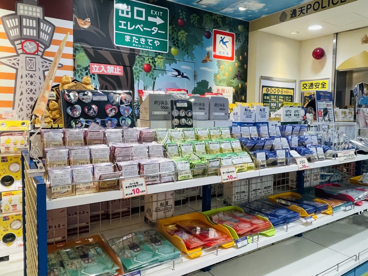 南海電鉄&通天閣観光、映画『ラブライブ!虹ヶ咲学園スクールアイドル同好会 完結編 第2章』応援キャンペーンを開催中。11/30まで