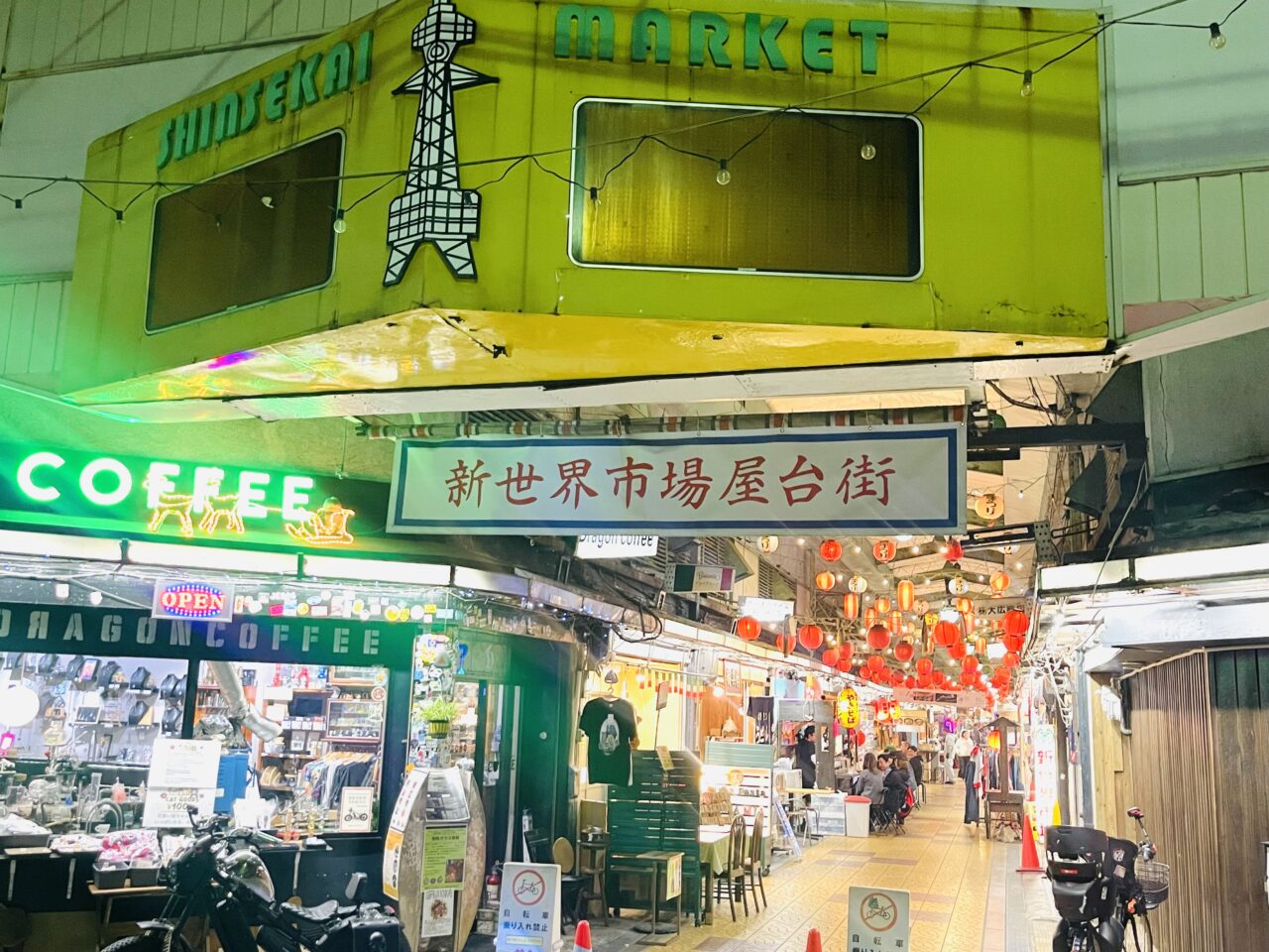 レイをかけて南国気分で食べ歩くと各屋台で特典いろいろ！ 11/15と11/16に新世界屋台街で『#人間花博’25』が開催されます