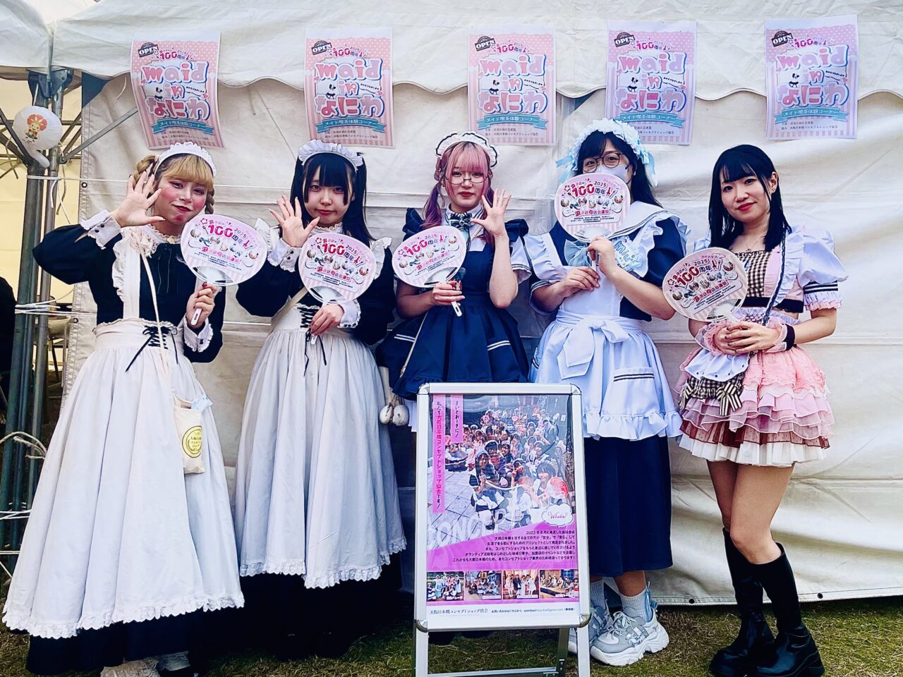 ナニワ区民まつりで「メイド喫茶体験コーナー」が今年も大盛況に！ 警察音楽隊のステージ出演やプロレス試合の選手入場にも帯同するなど注目を集めました