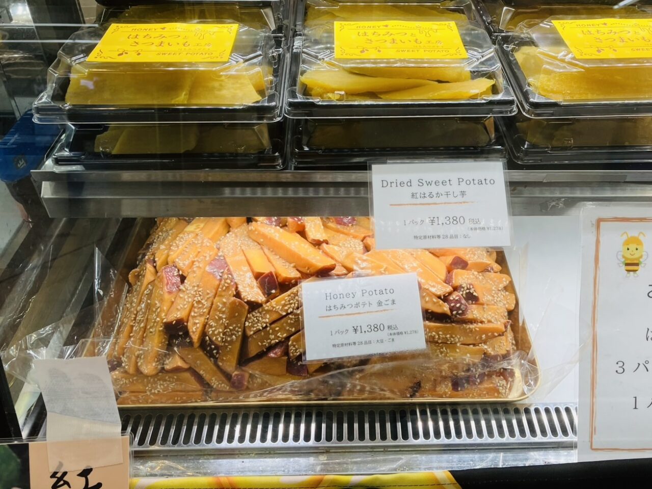 南海天下茶屋駅の改札横で、池田市の「はちみつとさつまいも工房」が出店。11/9まで販売しています