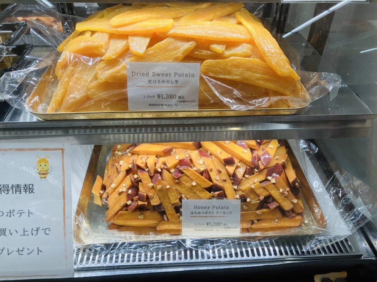 南海天下茶屋駅の改札横で、池田市の「はちみつとさつまいも工房」が出店。11/9まで販売しています