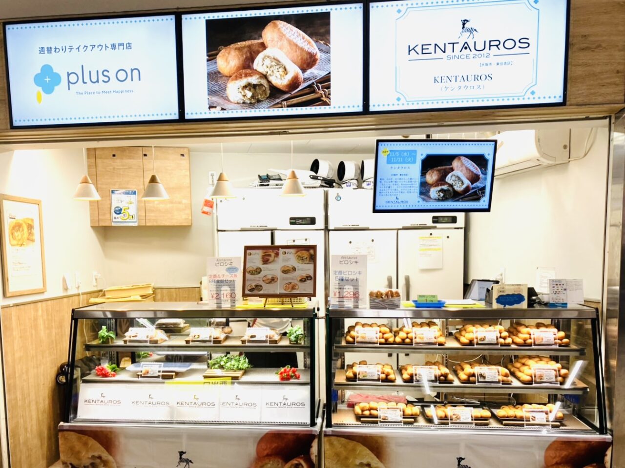 南海新今宮駅構内に「ケンタウロス」が出店、11/11 までピロシキを販売しています