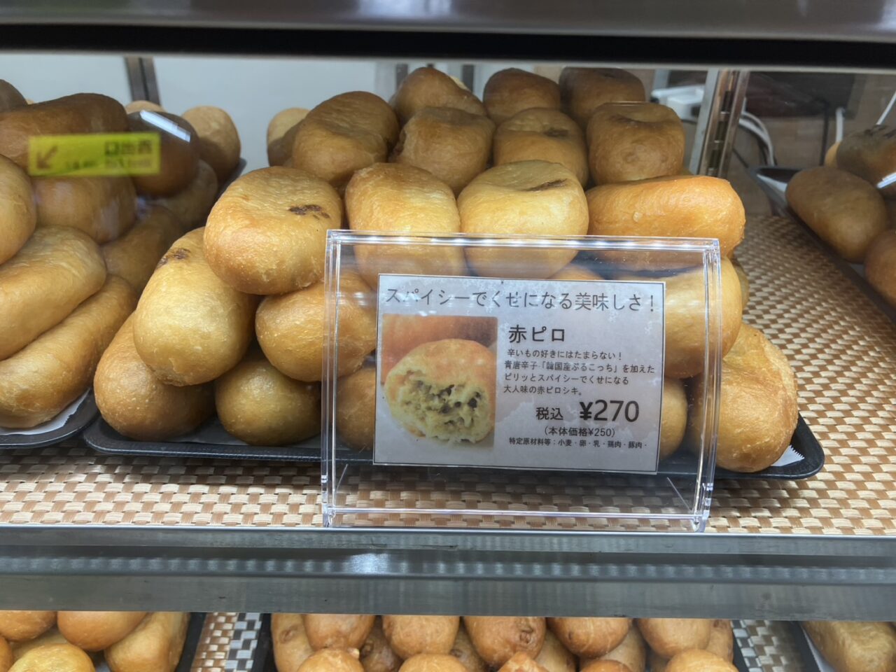 南海新今宮駅構内に「ケンタウロス」が出店、11/11 までピロシキを販売しています