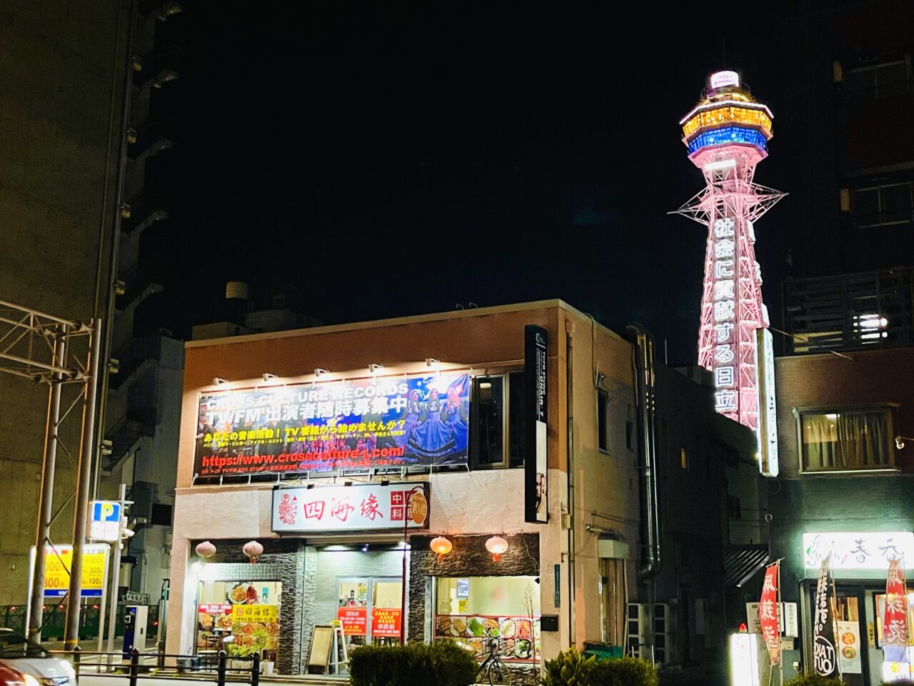 必見です！ 香西かおりさんがゲスト出演する音楽ライブが、11/24（月・祝）に新世界のライブスペースON AIR L7で開催されます