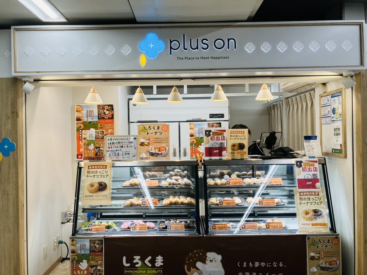 南海天下茶屋駅の改札横で、和歌山市のドーナツ店「ホワイトベアスイーツ」が初出店しています。11/16まで