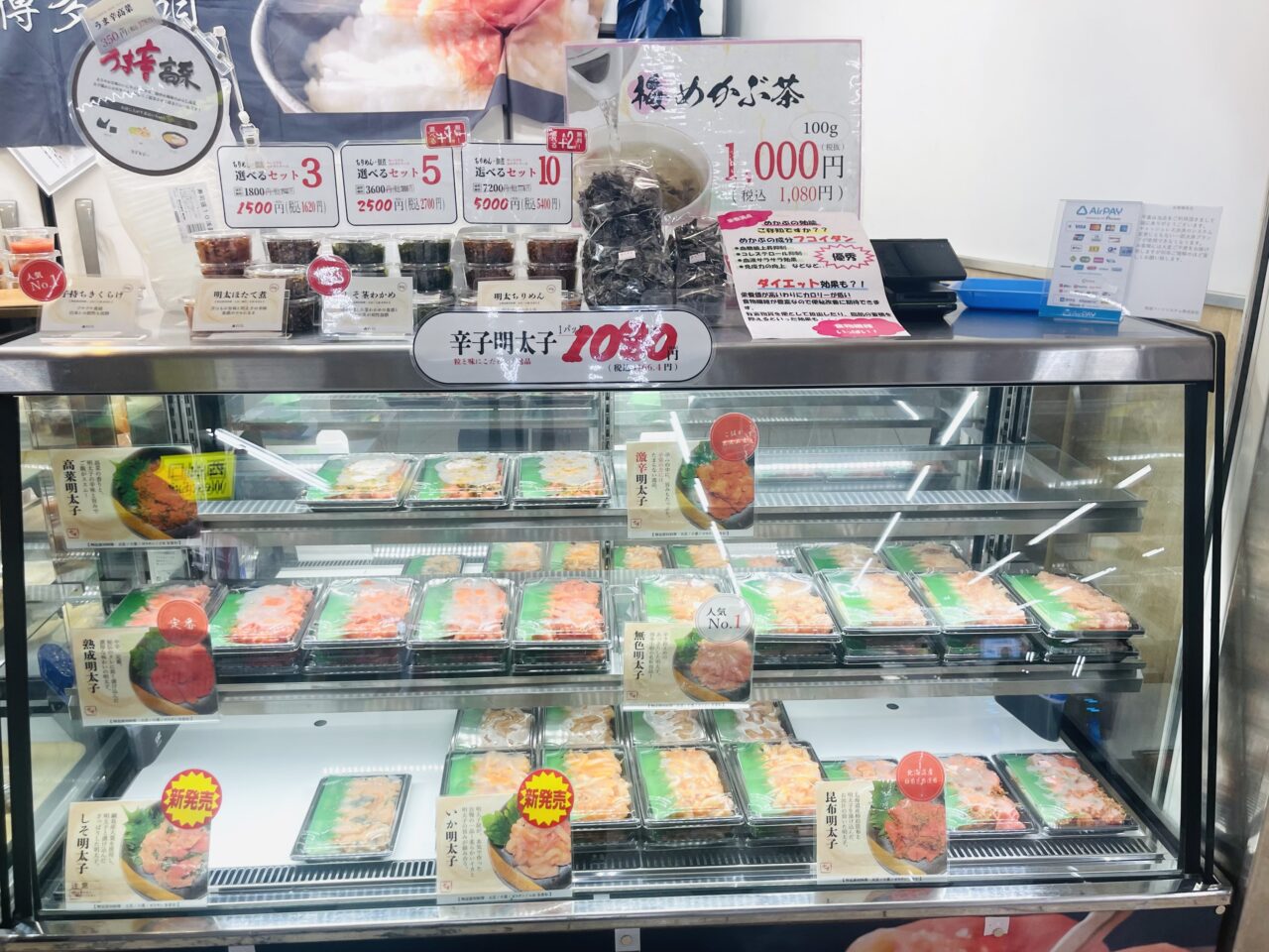 南海新今宮駅の構内で、「博多中唄」が博多明太子を11/18まで販売しています