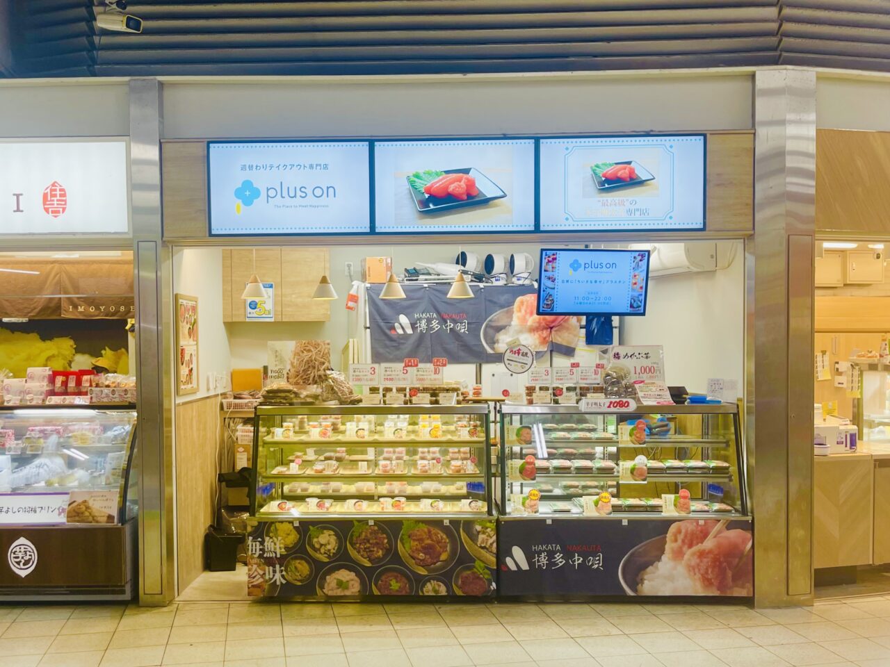 南海新今宮駅の構内で、「博多中唄」が博多明太子を11/18まで販売しています