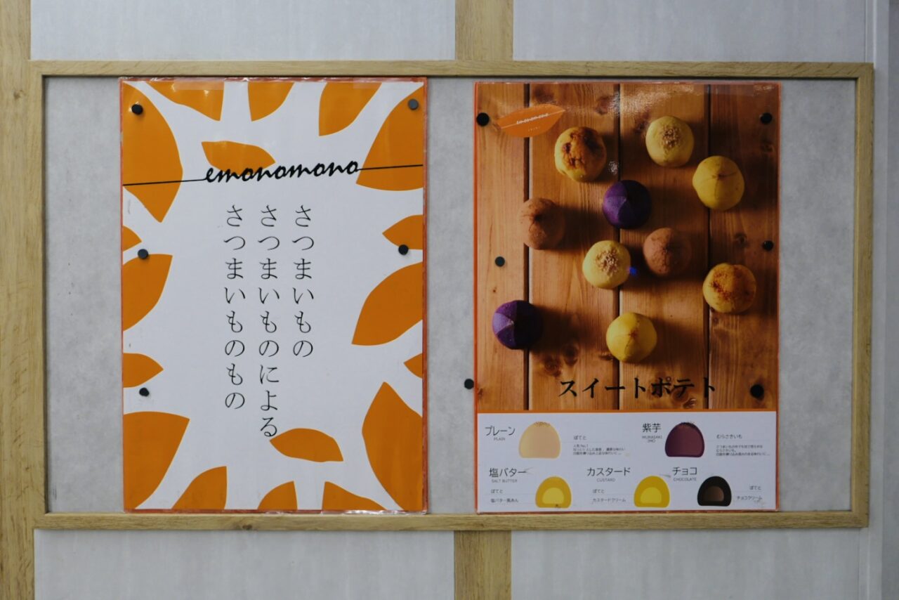 南海天下茶屋駅の改札横で、さつまいもスイーツを11/30まで販売しています