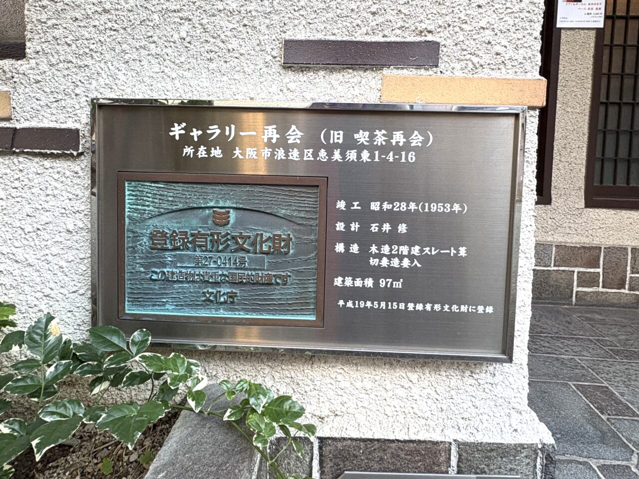 ギャラリー再会