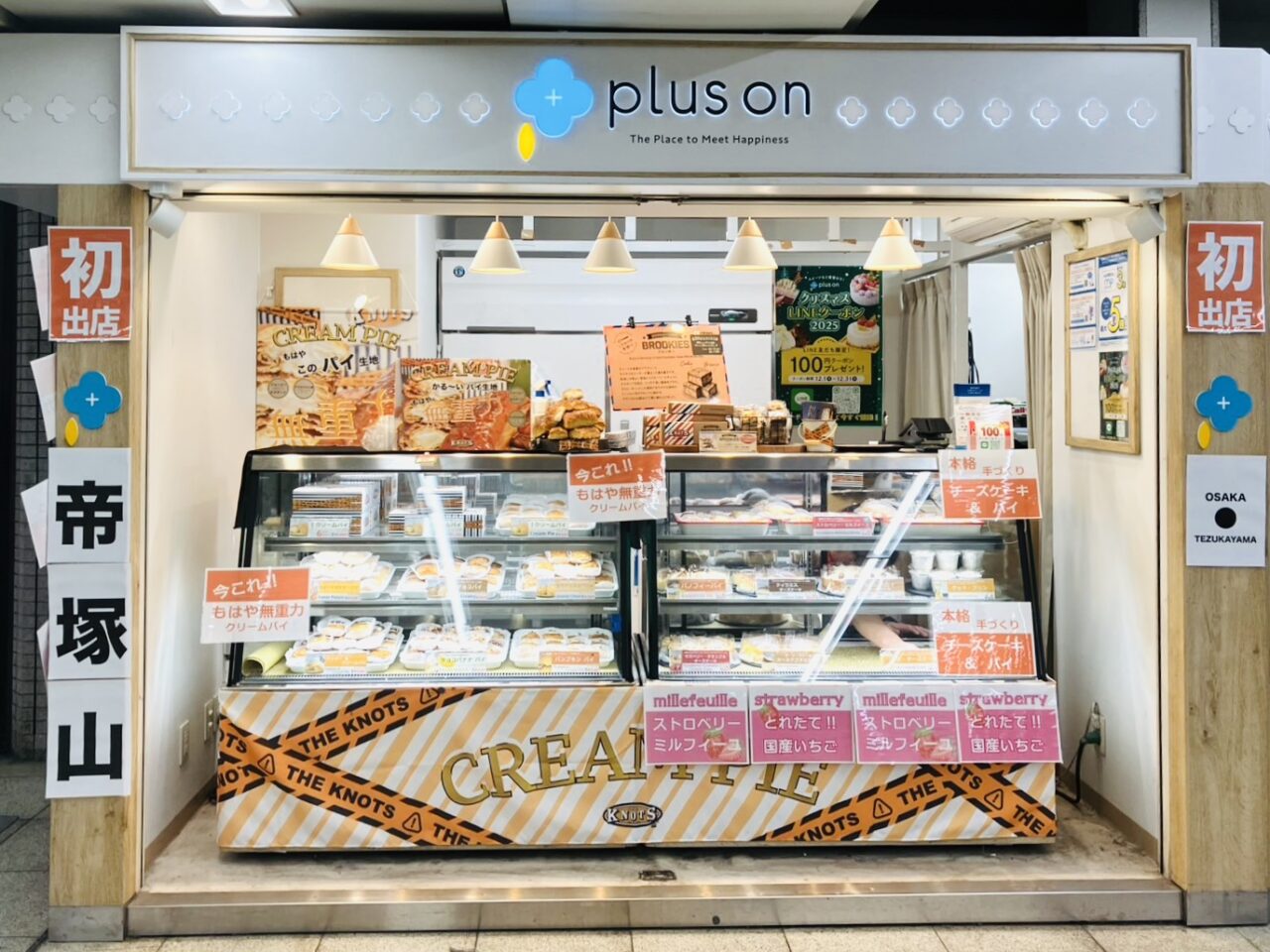 南海天下茶屋駅の改札横で"無重力”クリームパイの店「THE KNOTS TEZUKAYAMA」 が初出店、12/7まで販売しています