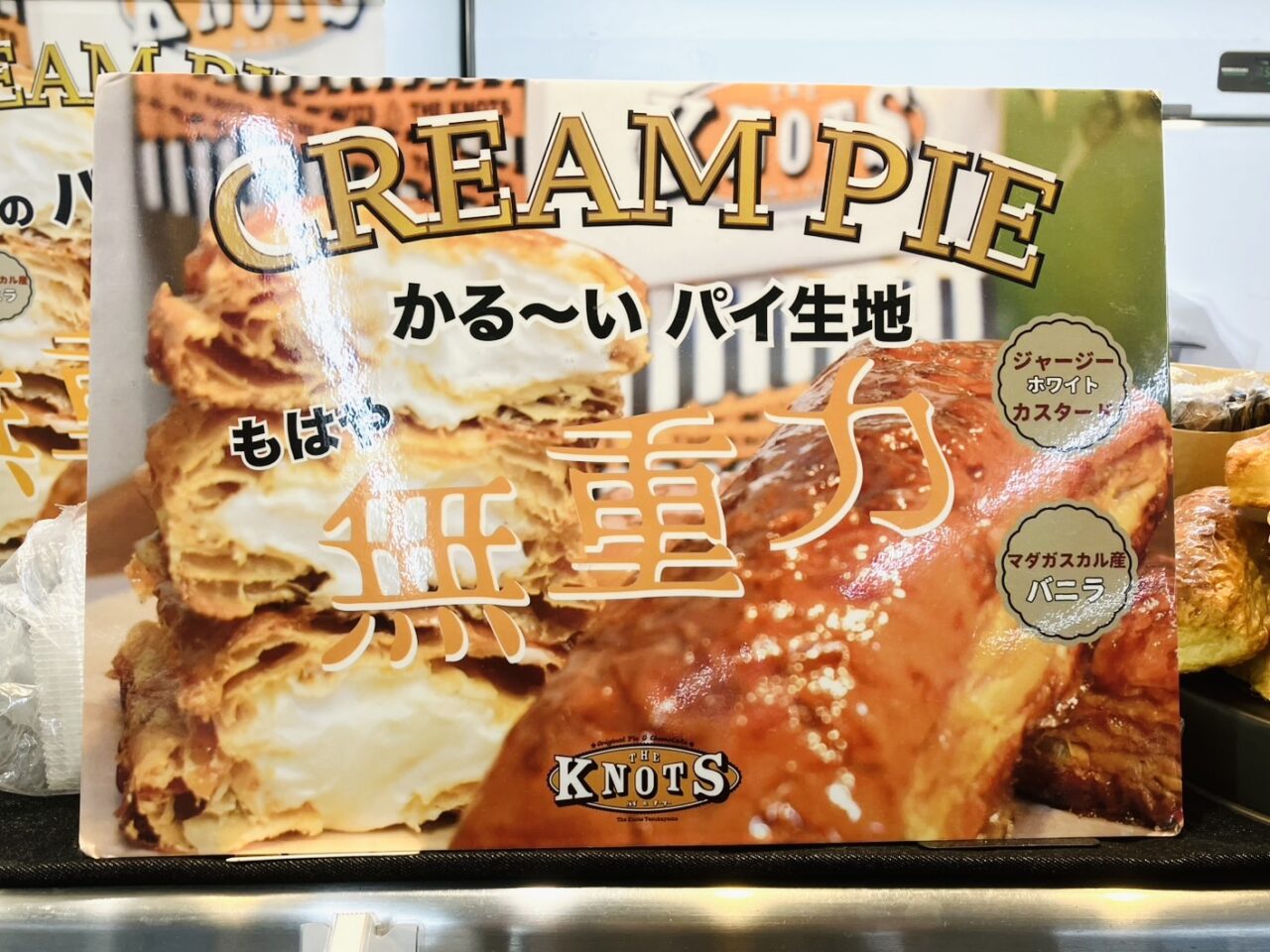 南海天下茶屋駅の改札横で"無重力”クリームパイの店「THE KNOTS TEZUKAYAMA」 が初出店、12/7まで販売しています