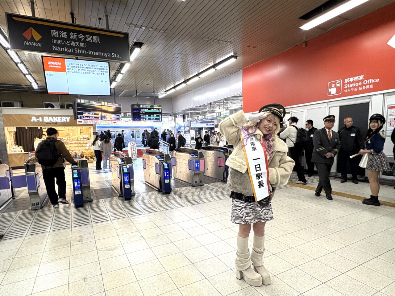 南海新今宮駅に副駅名「＃まいど通天閣」、日本初のハッシュタグが付いた駅名が誕生しました！