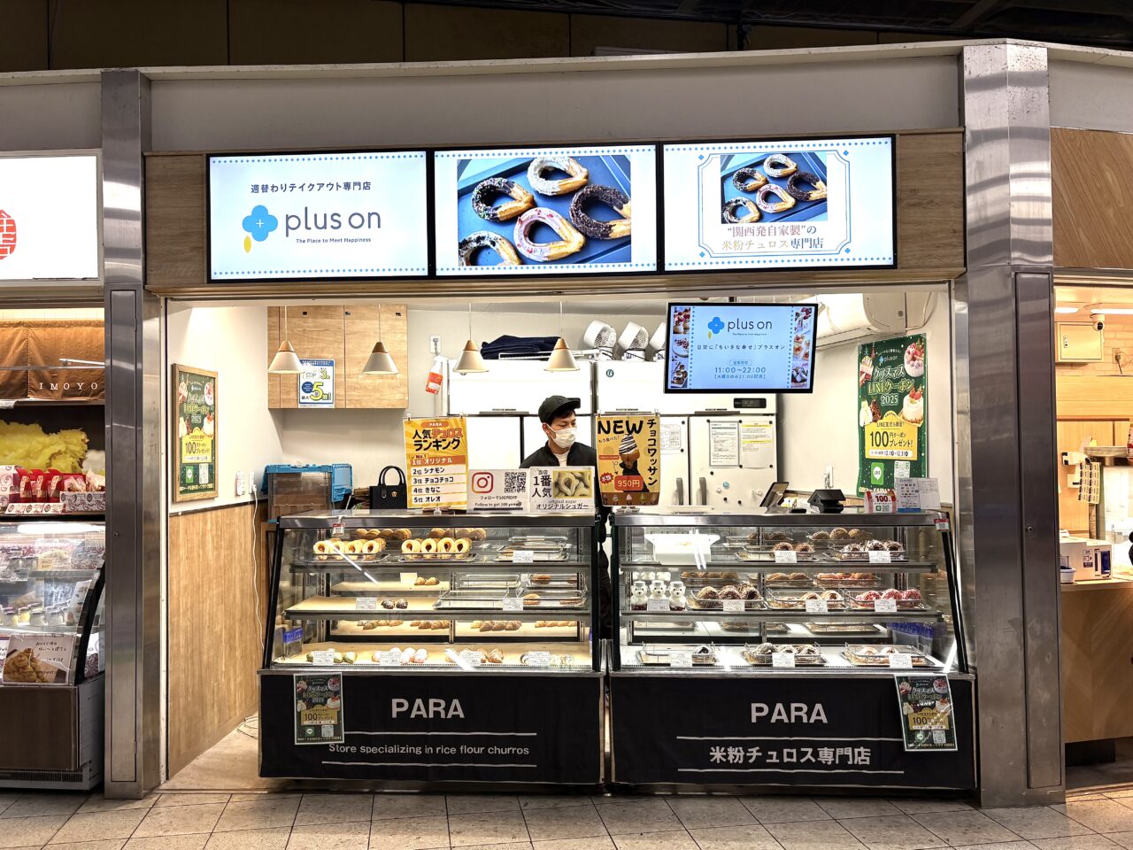 南海新今宮駅構内で、堺市発の自家製米粉チュロスが12/16 まで販売中です