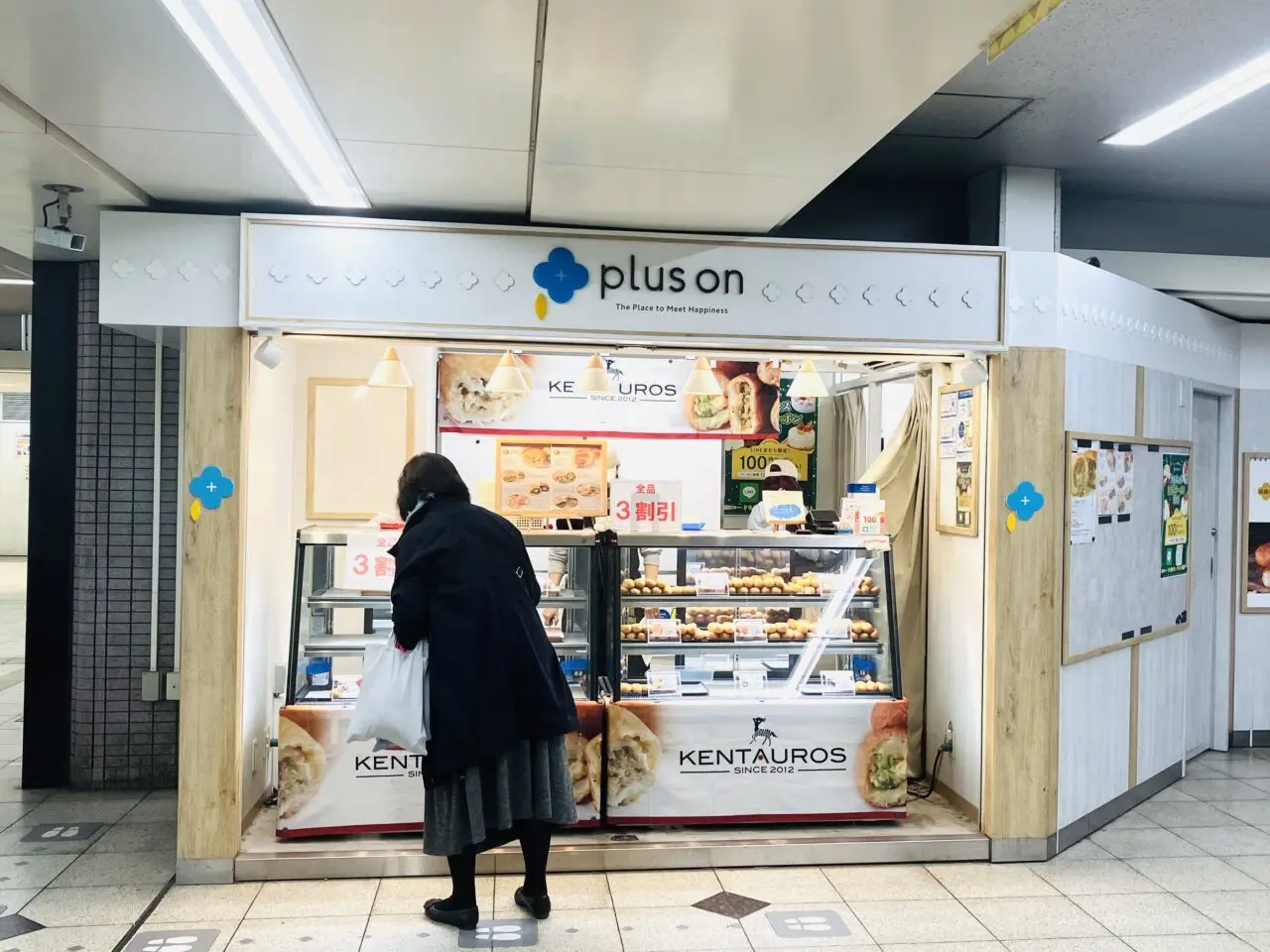南海天下茶屋駅構内で「ケンタウロス」が出店、12/21までピロシキを販売しています