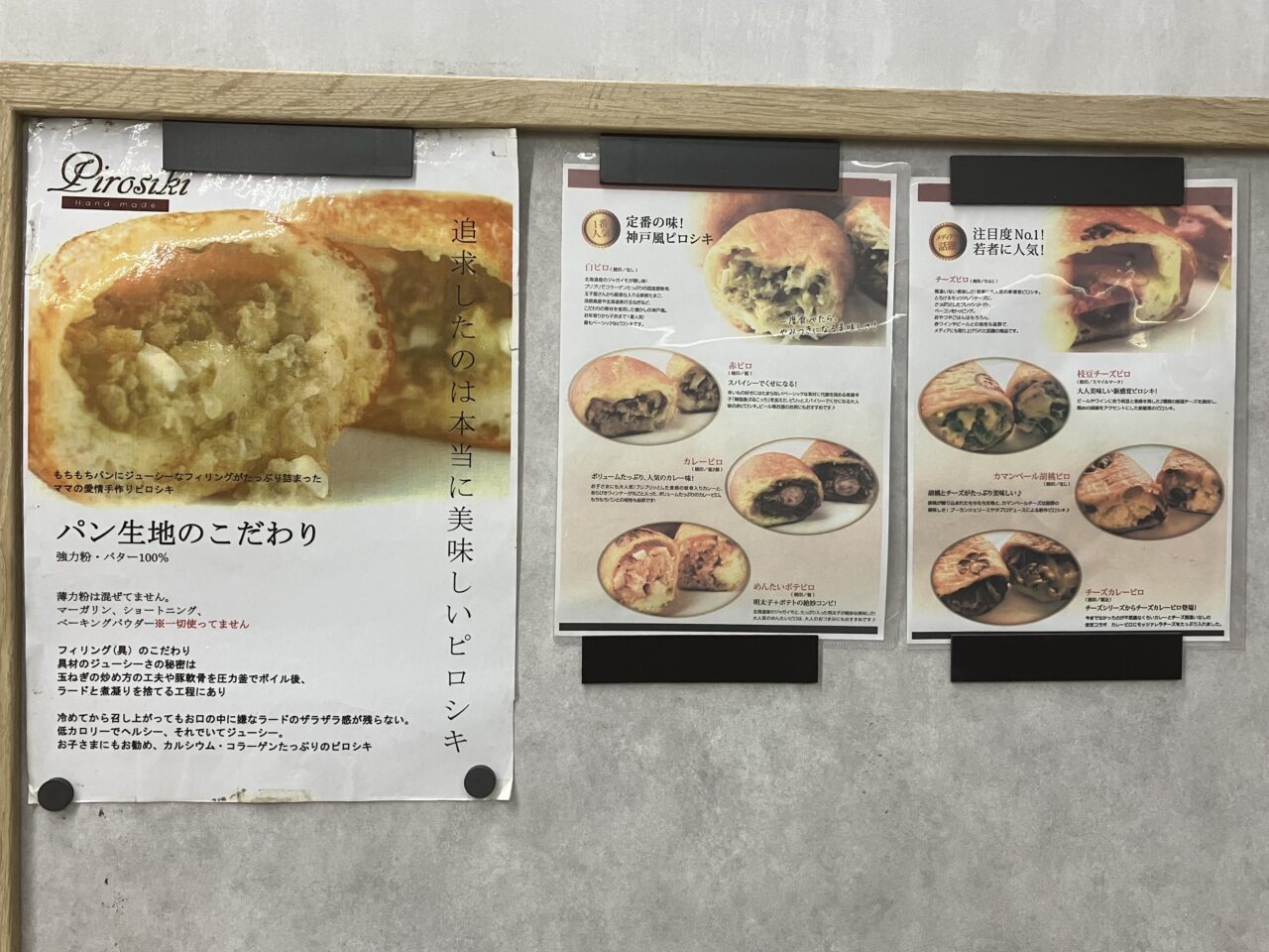 南海天下茶屋駅構内で「ケンタウロス」が出店、12/21までピロシキを販売しています