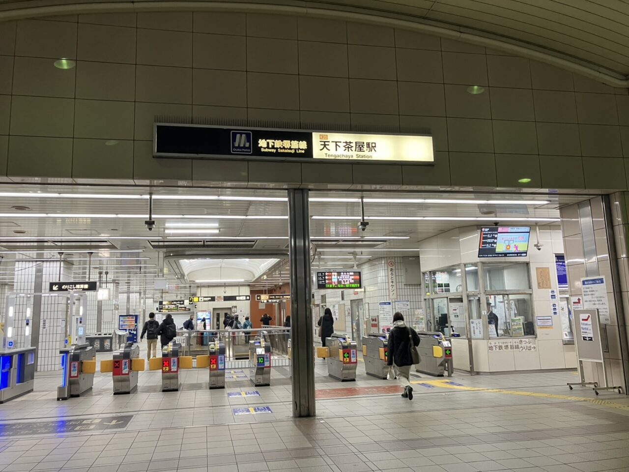 天下茶屋駅