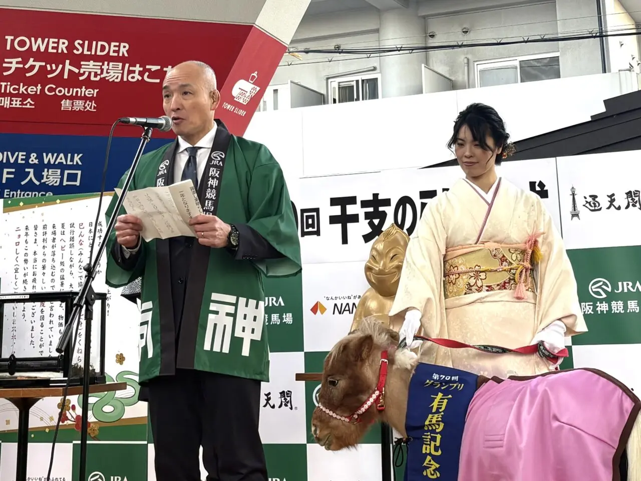 巳から午へ、通天閣で年末恒例の干支引き継ぎ式が行われました！ 70回目は「午年へ“馬”っしぐら！」